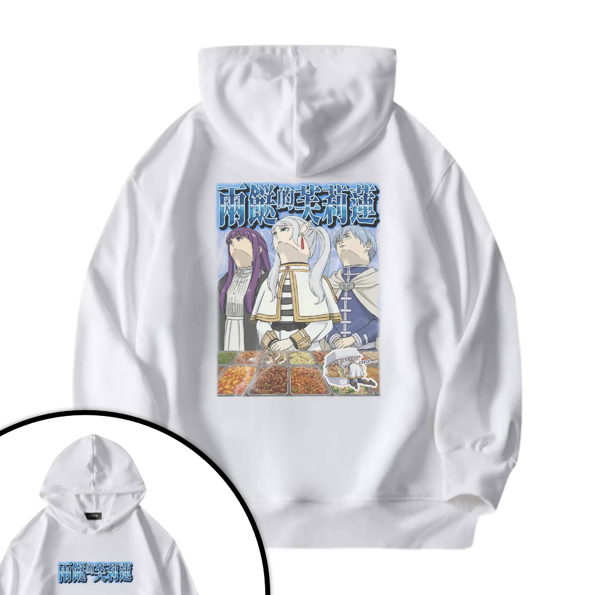 兩餸的芙莉蓮衛衣