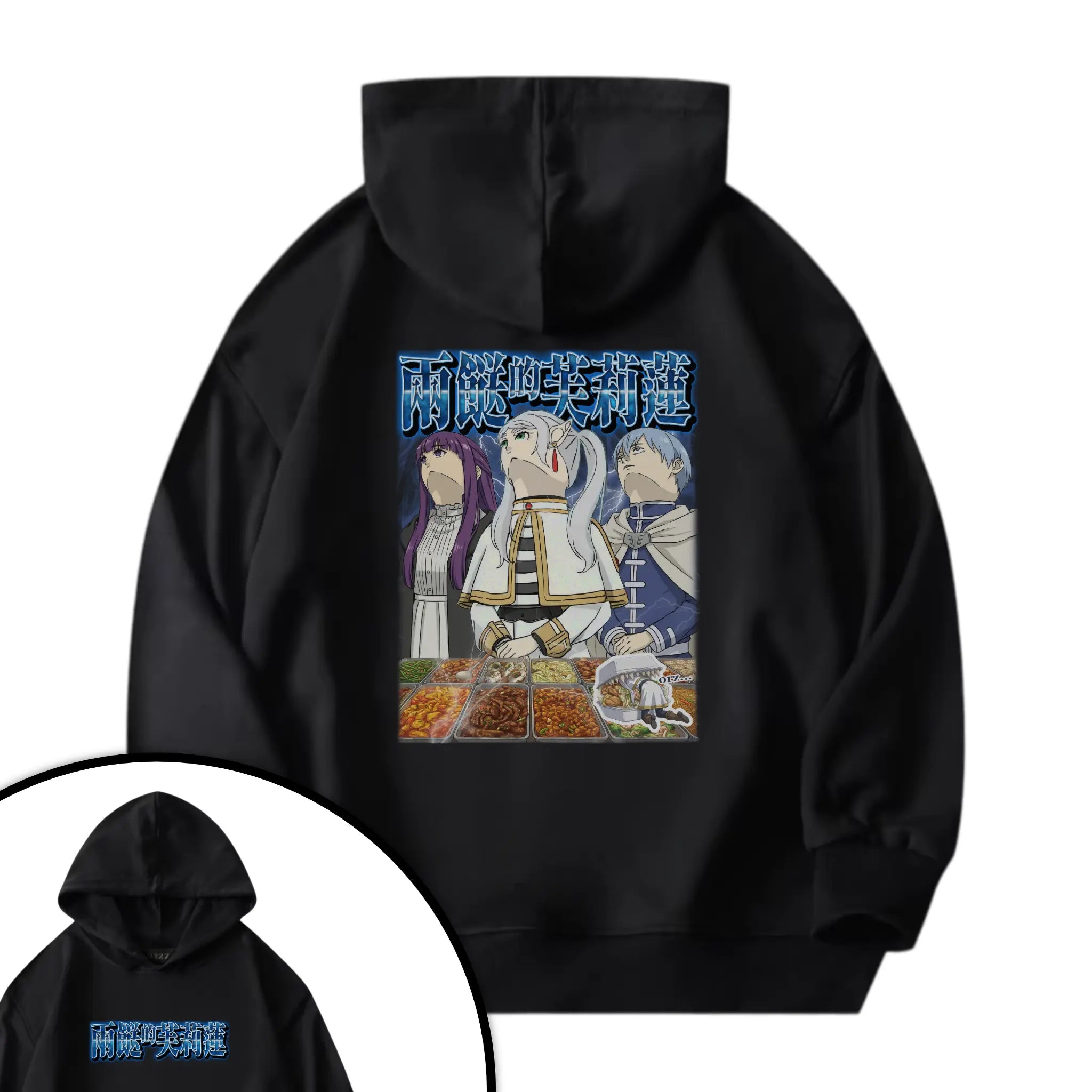 兩餸的芙莉蓮衛衣