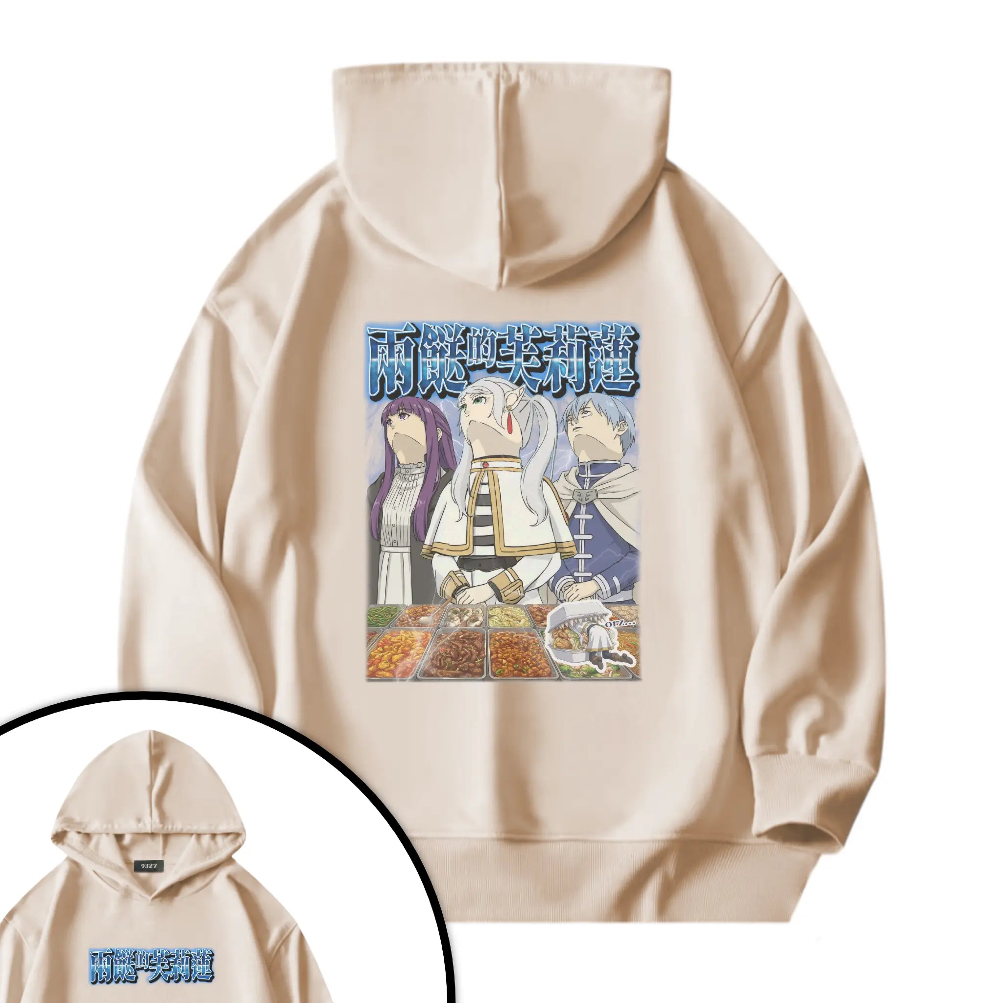 兩餸的芙莉蓮衛衣