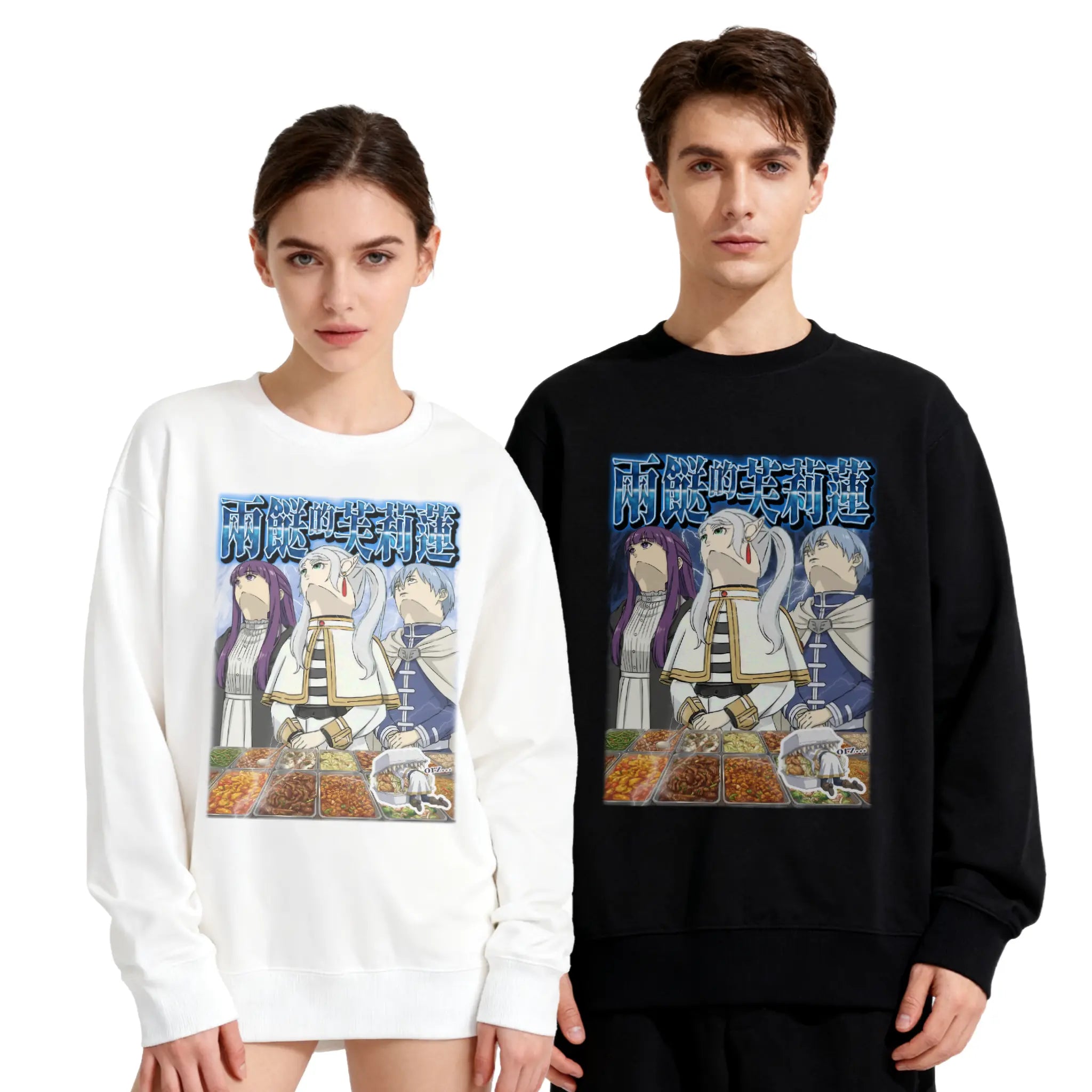 兩餸的芙莉蓮衛衣