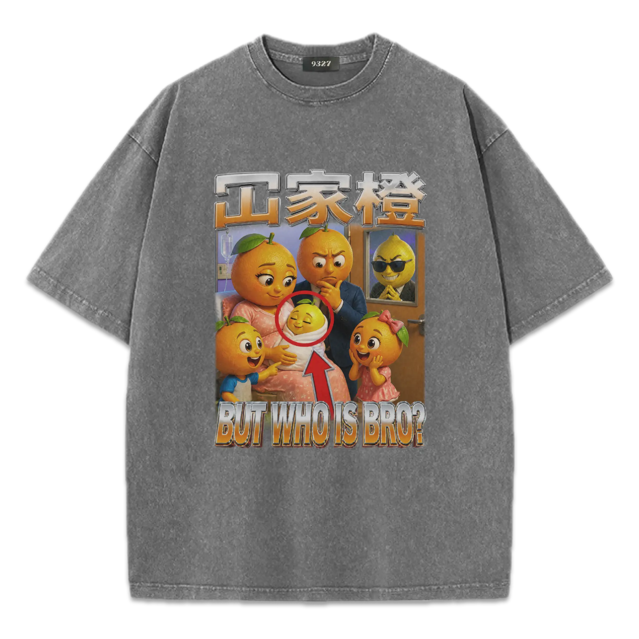 冚家橙T恤