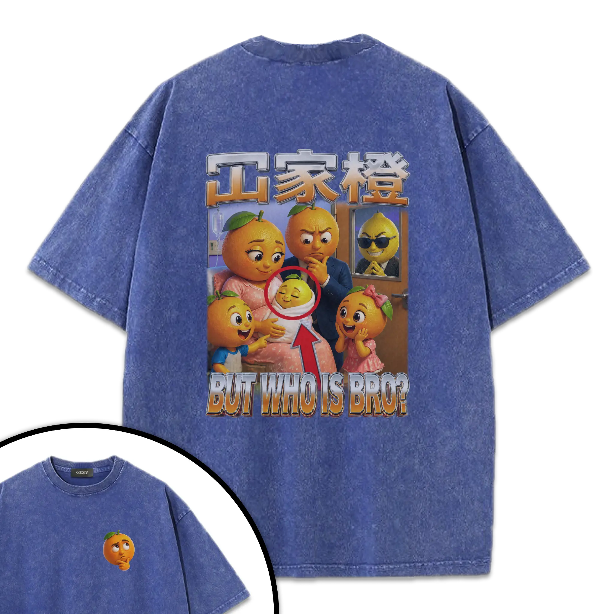 冚家橙T恤