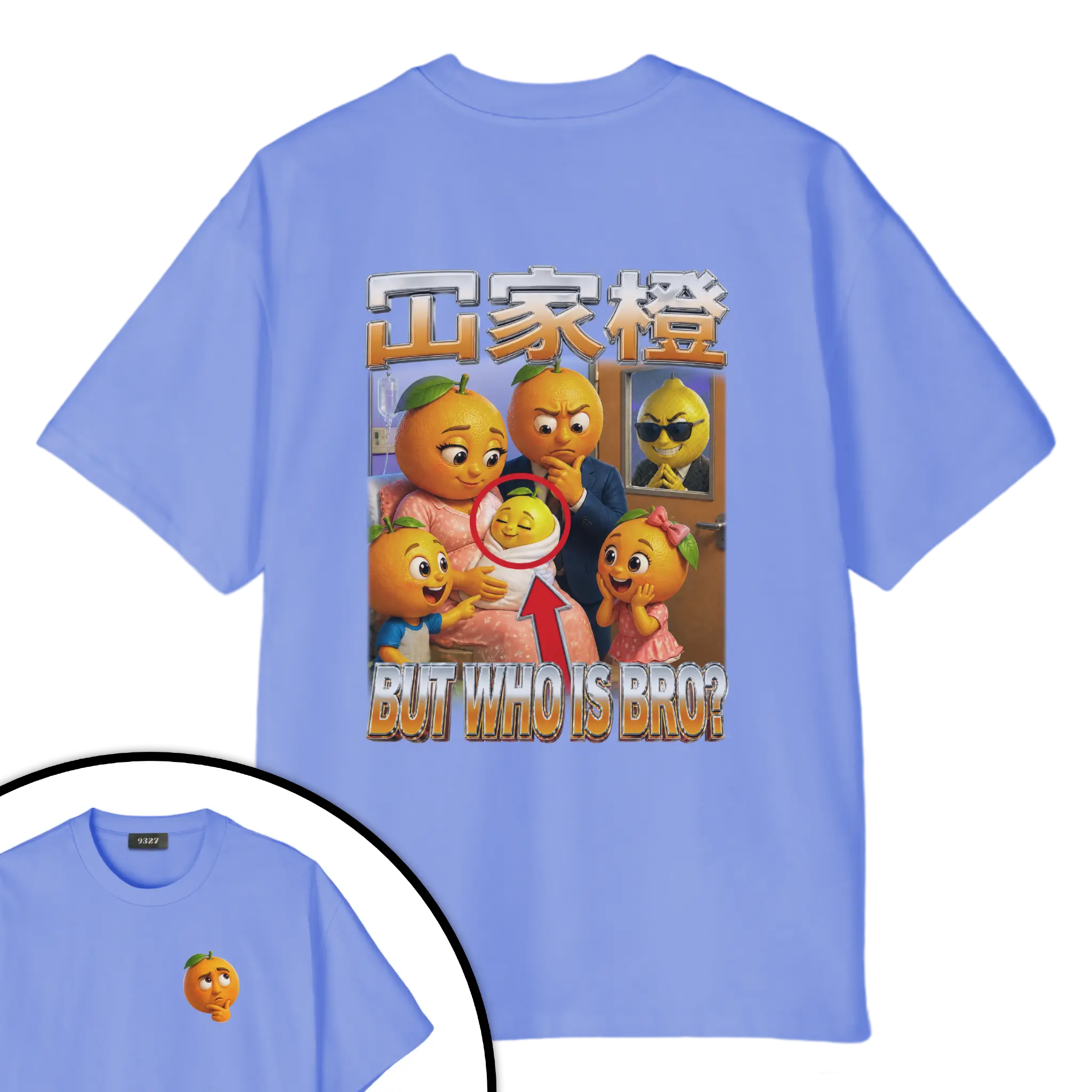 冚家橙T恤