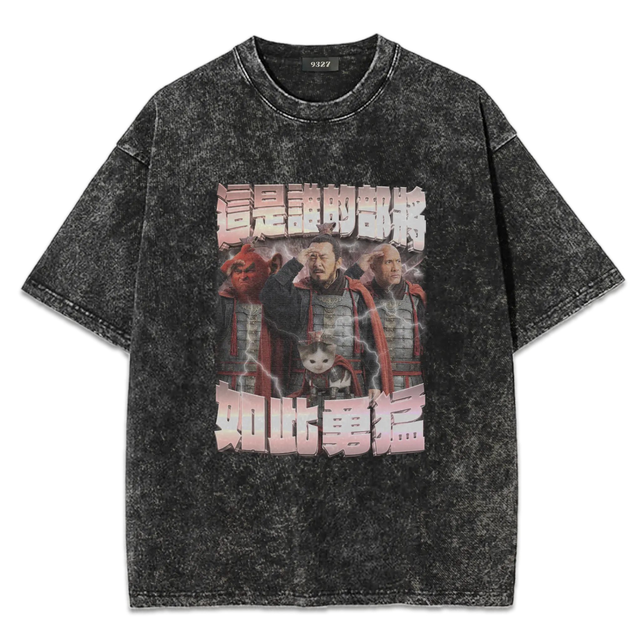 這是誰的部將T恤