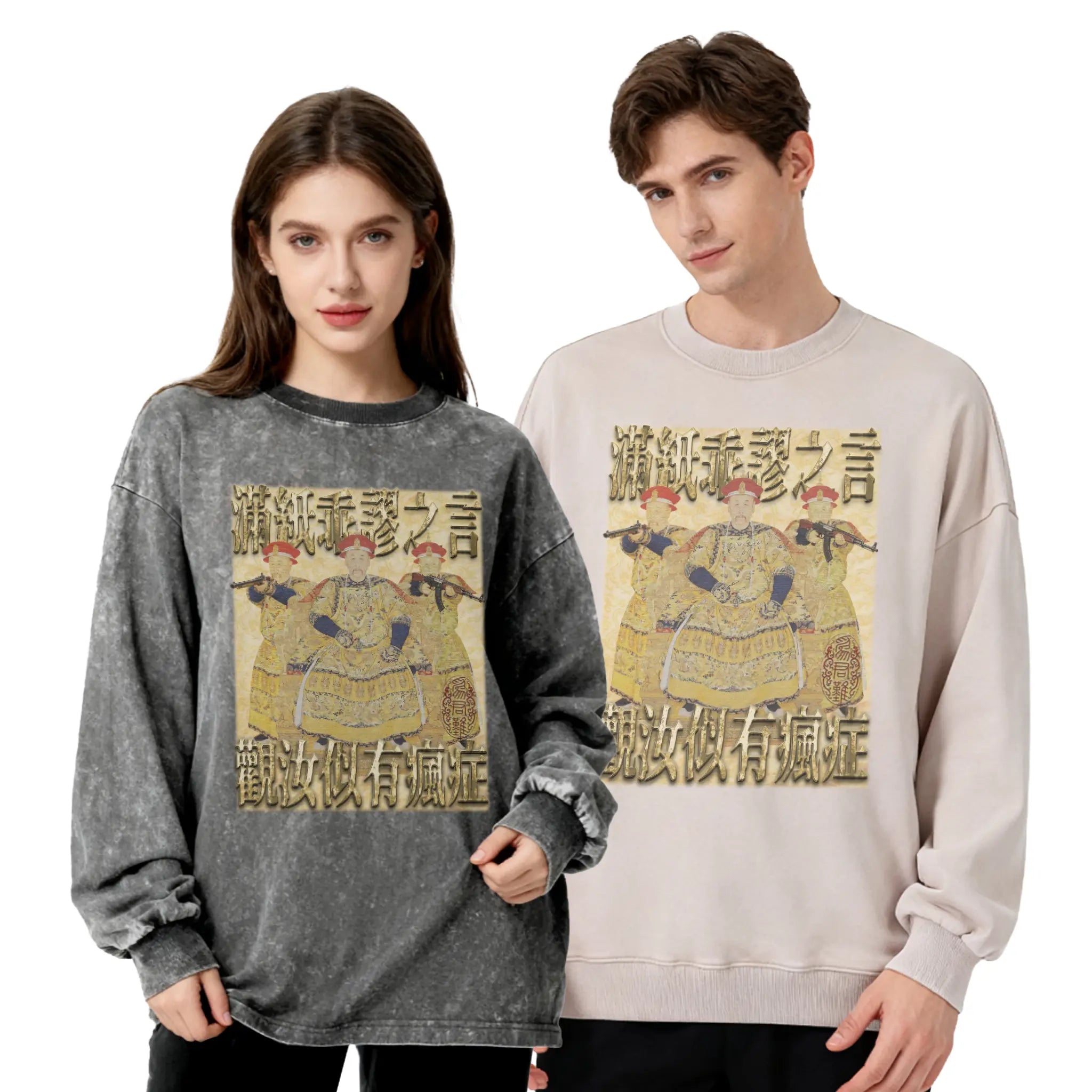 雍正撿到槍衛衣