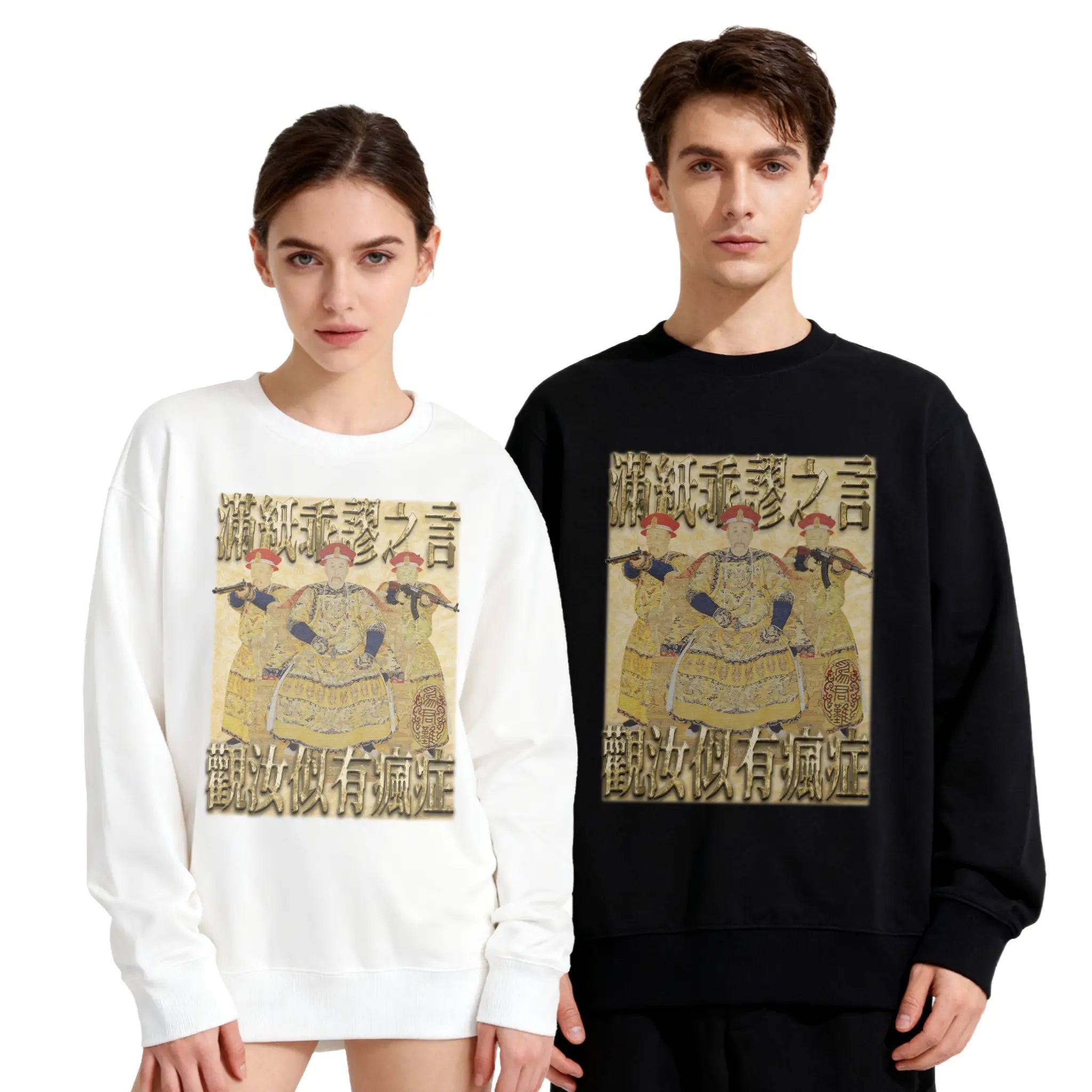 雍正撿到槍衛衣