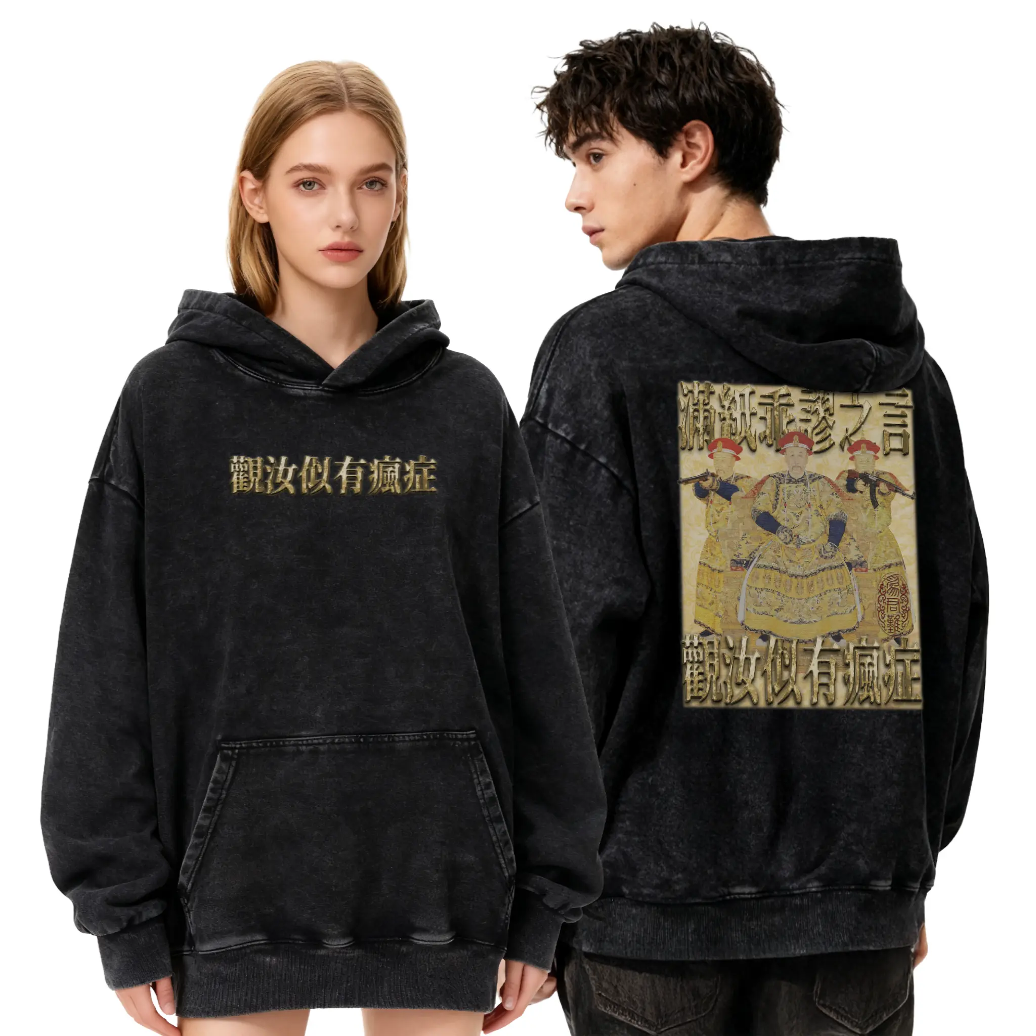 雍正撿到槍衛衣