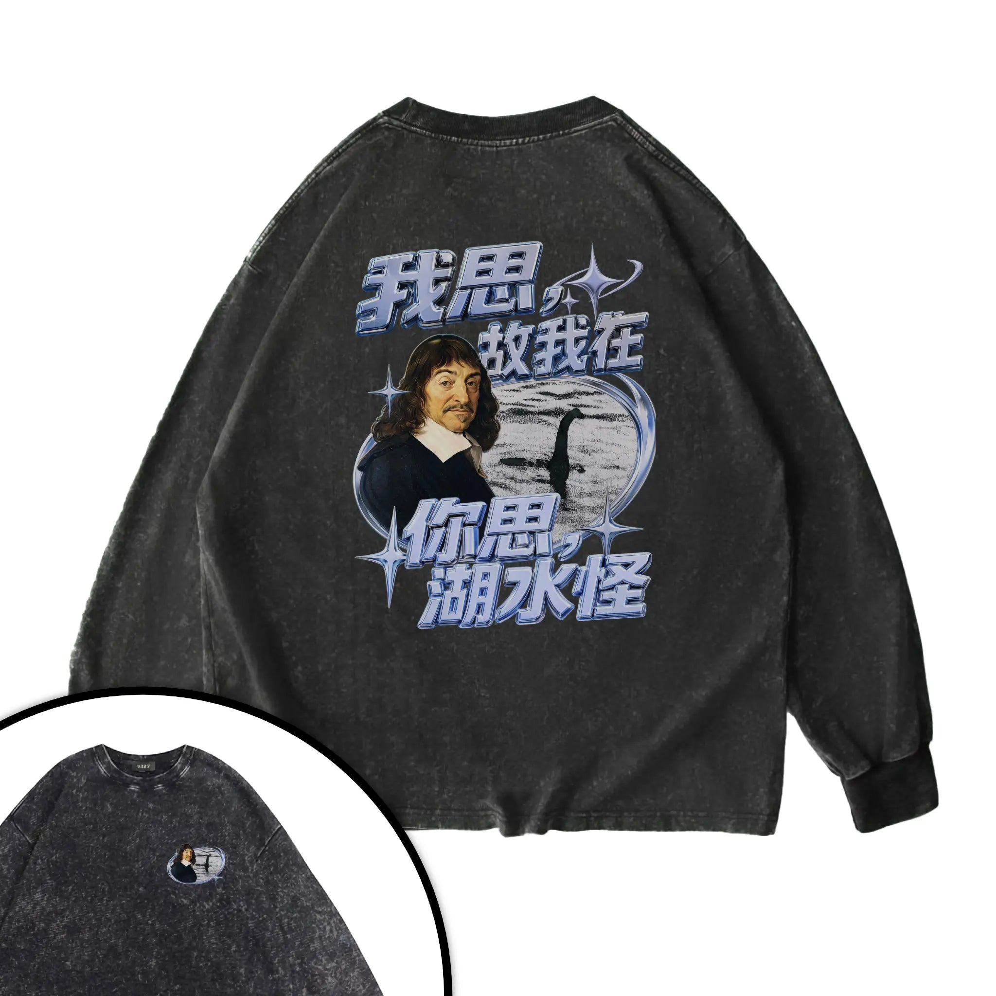 你思湖水怪衛衣