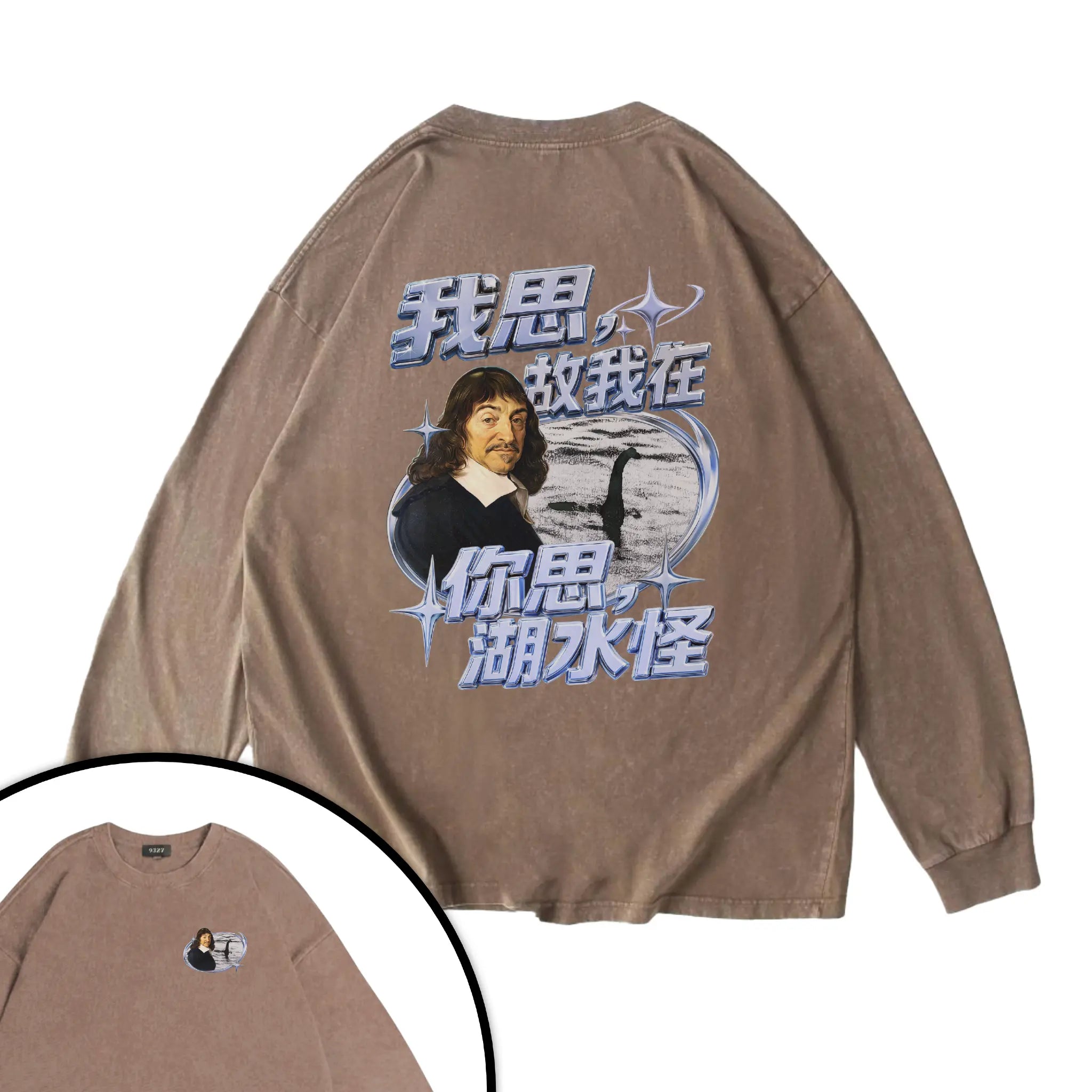 你思湖水怪衛衣