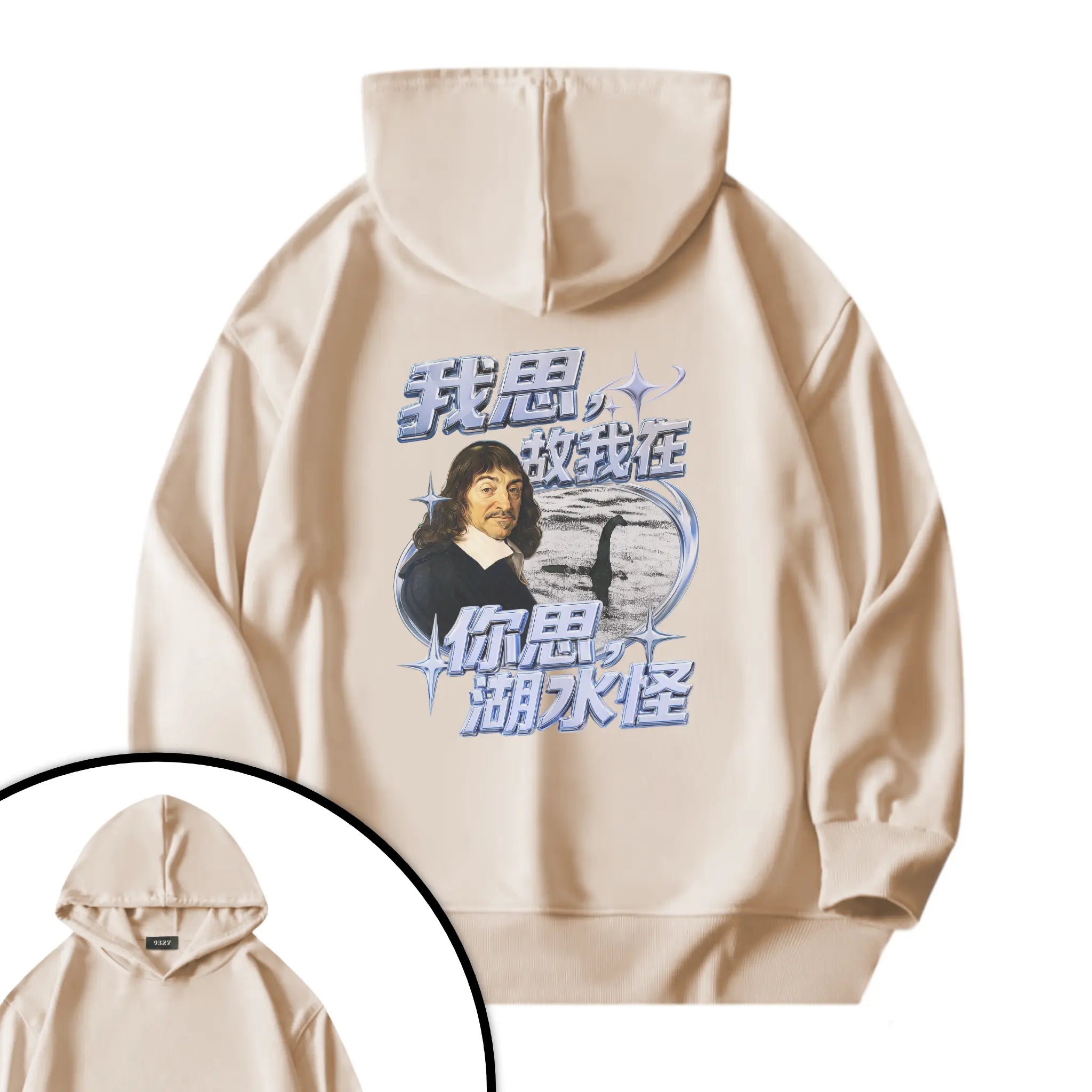 你思湖水怪衛衣