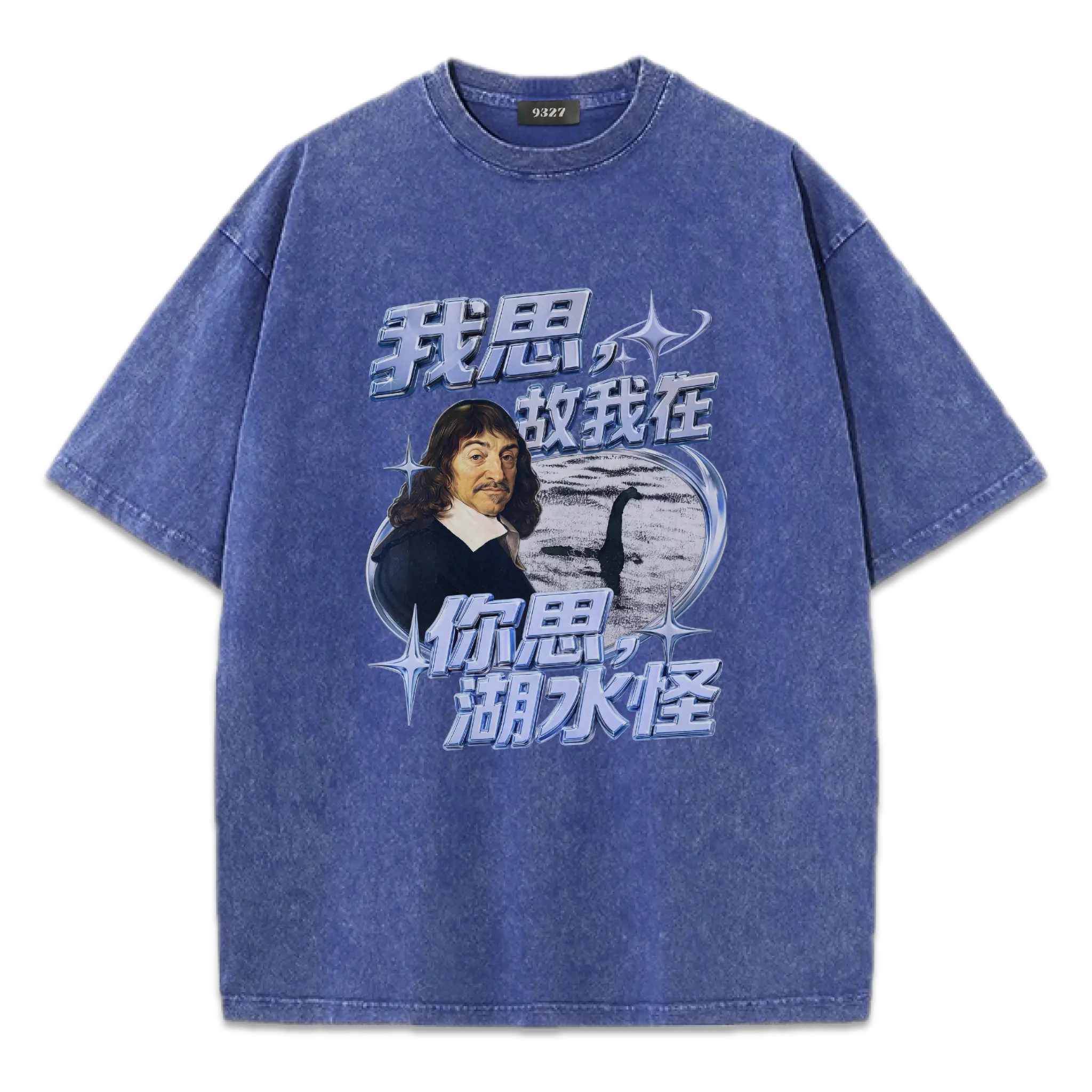 你思湖水怪T恤