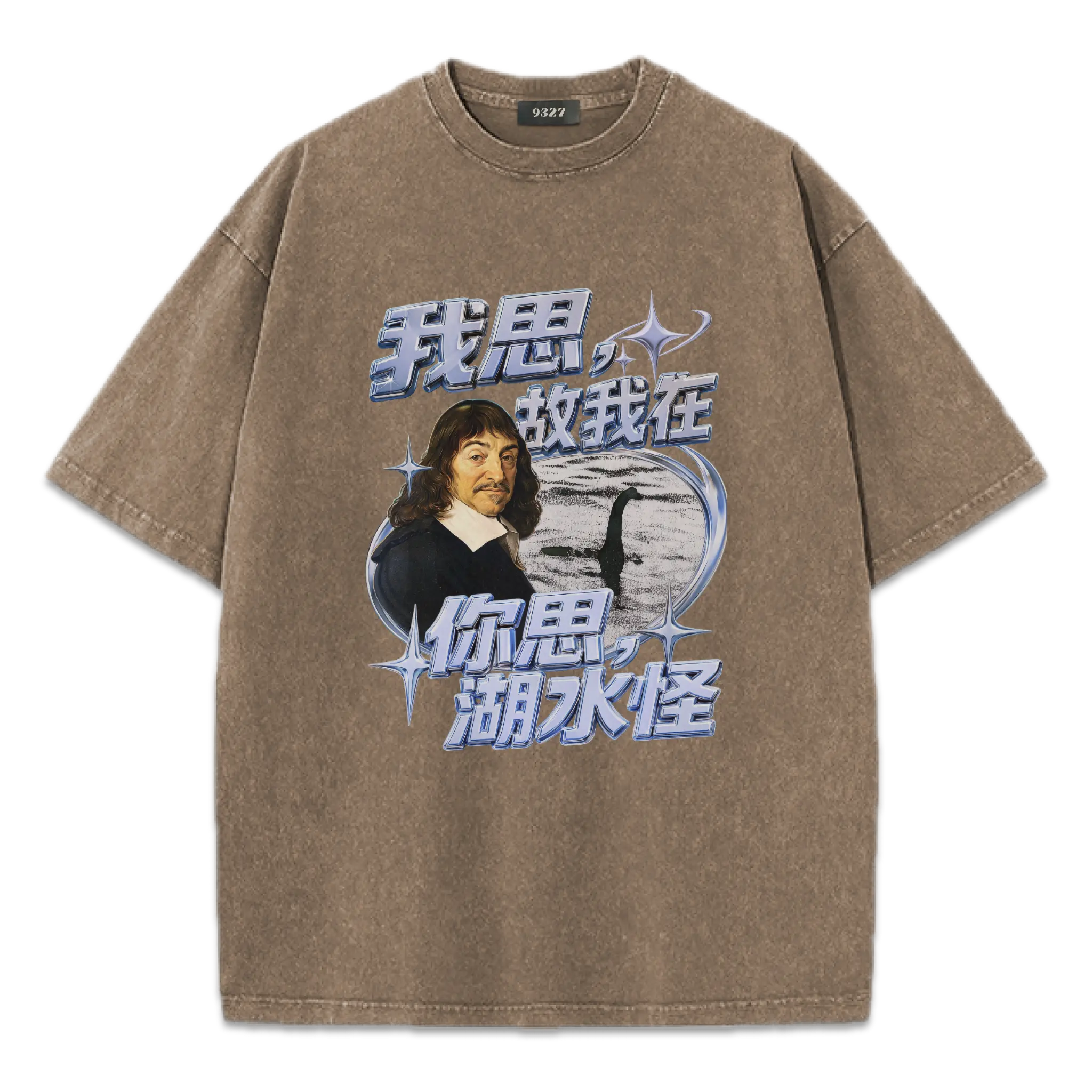 你思湖水怪T恤
