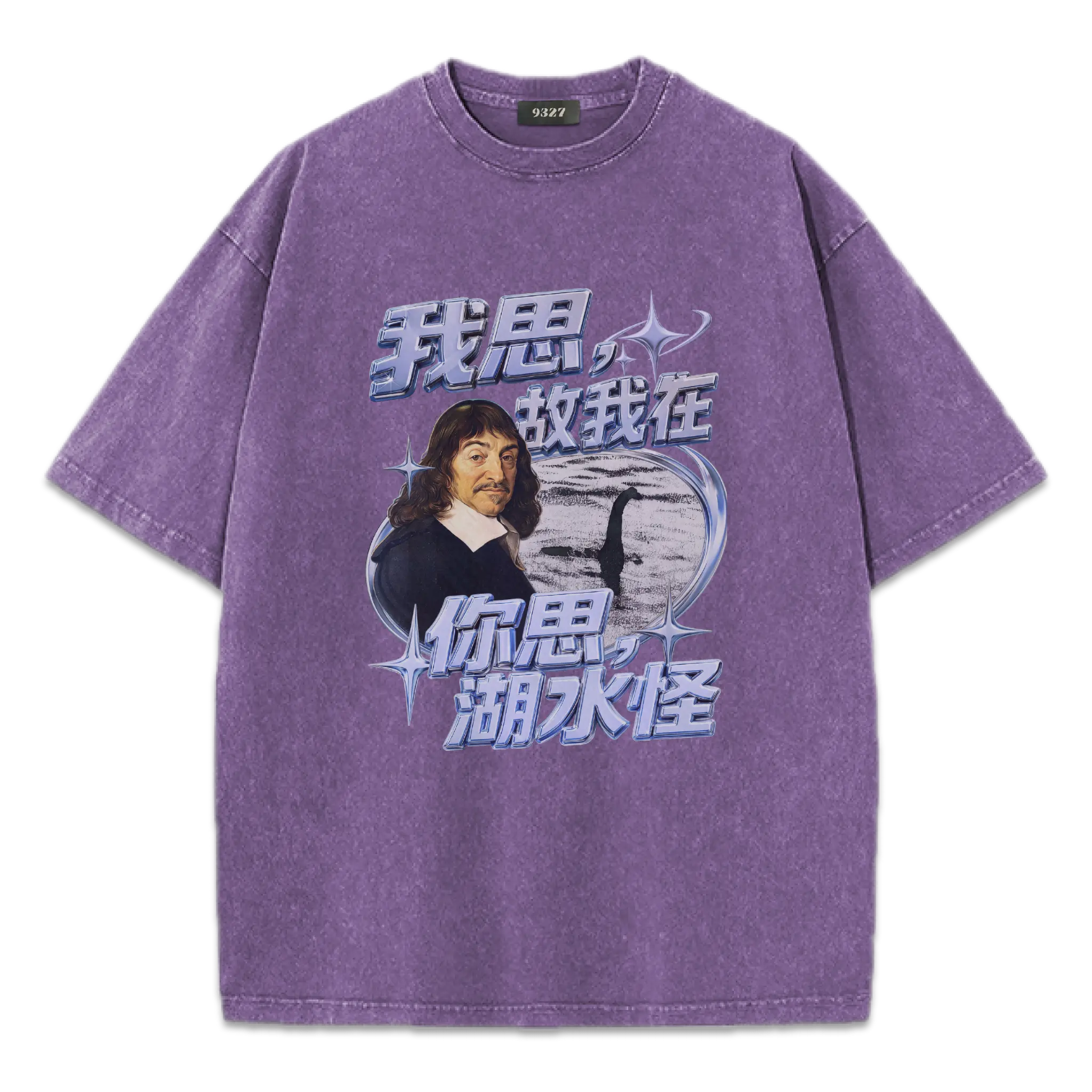 你思湖水怪T恤
