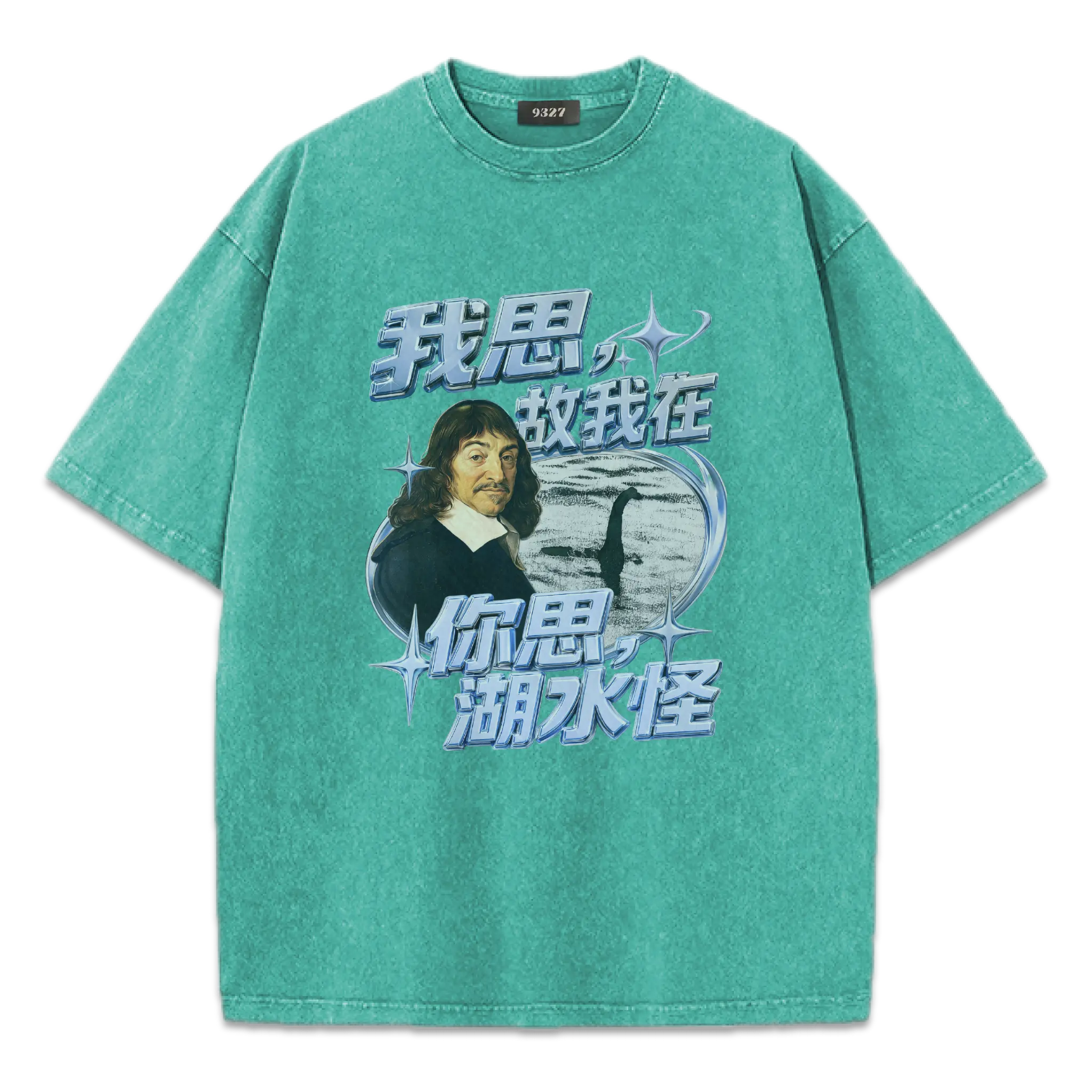 你思湖水怪T恤