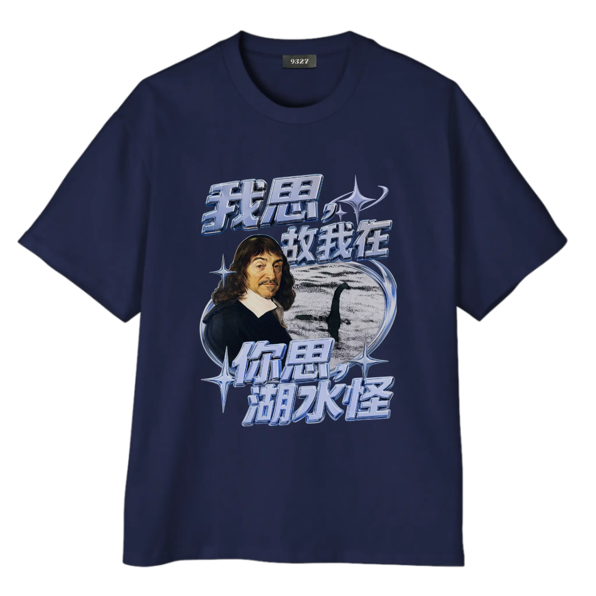 你思湖水怪T恤