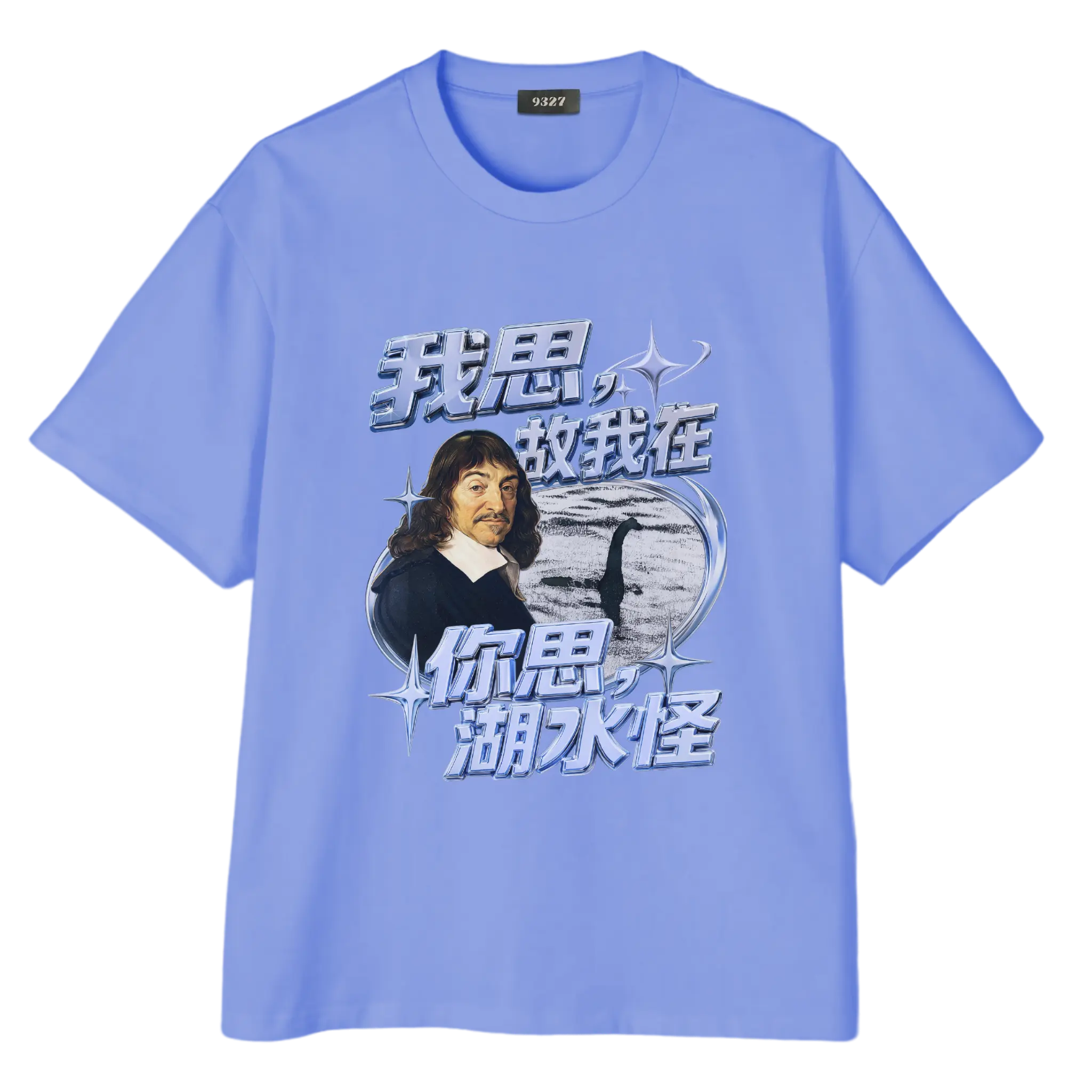 你思湖水怪T恤