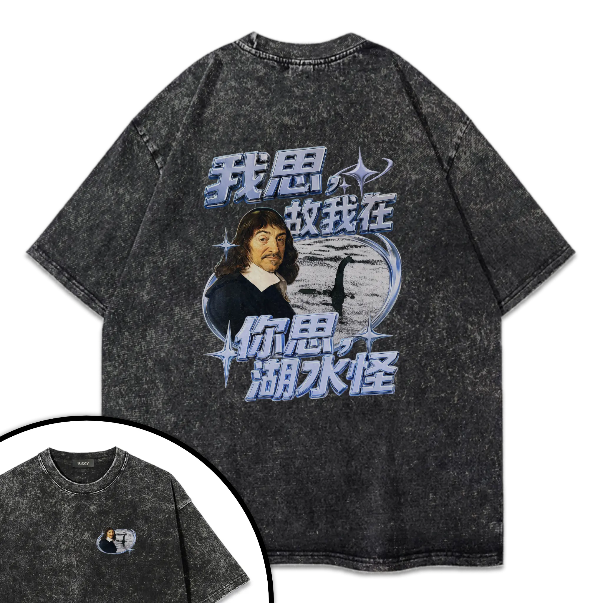 你思湖水怪T恤