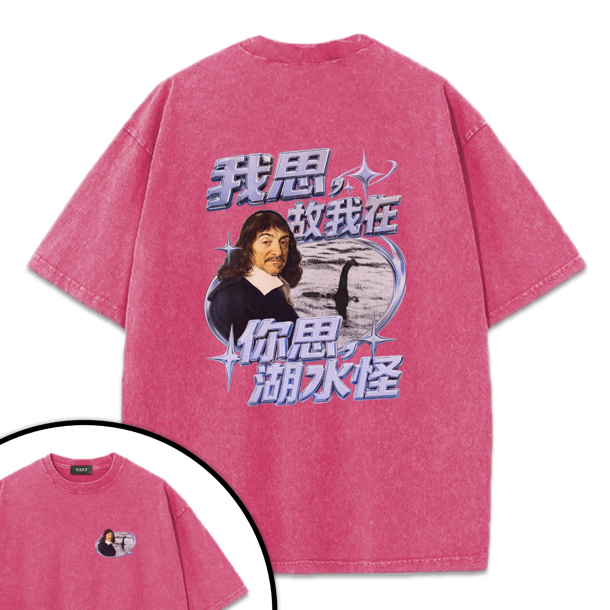 你思湖水怪T恤