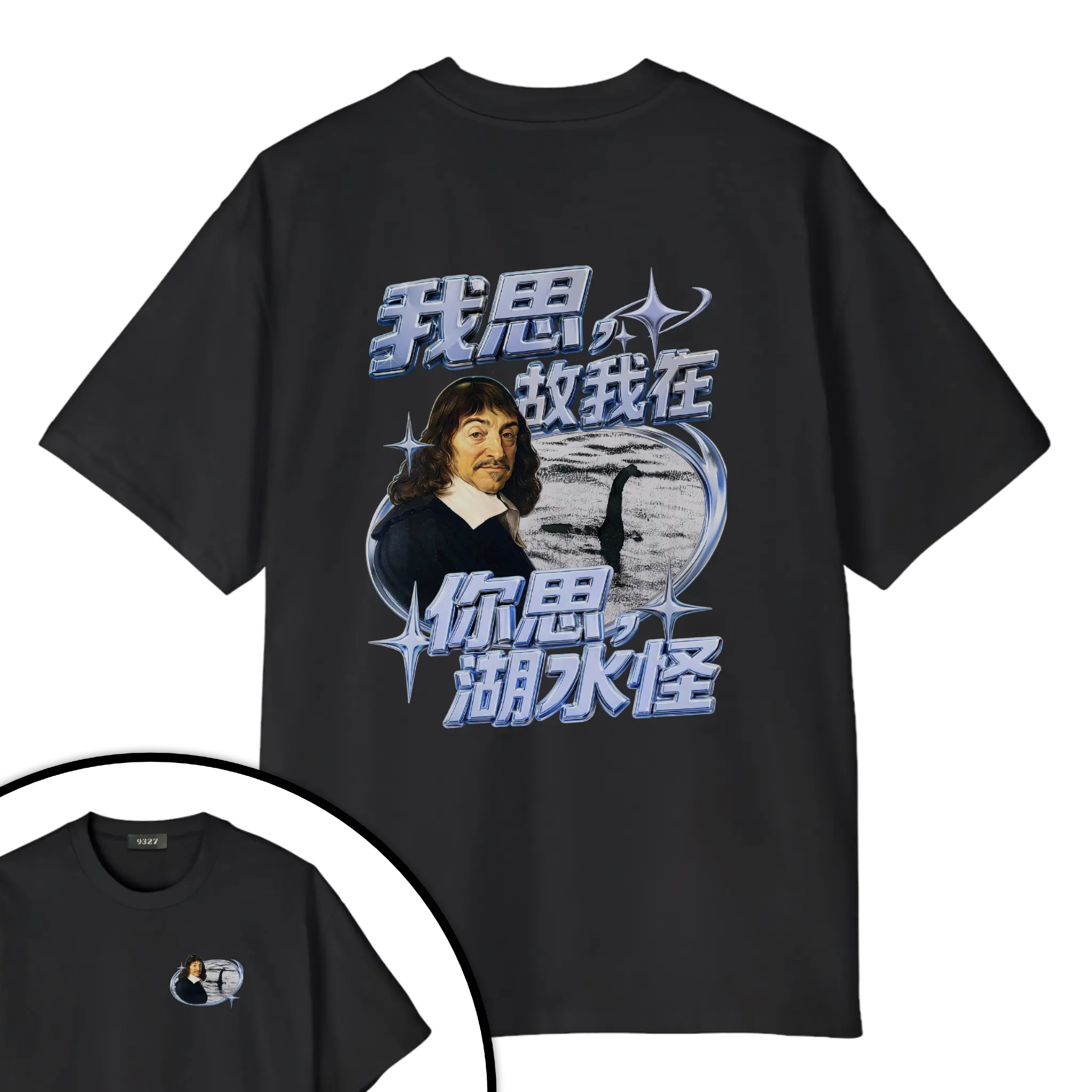 你思湖水怪T恤