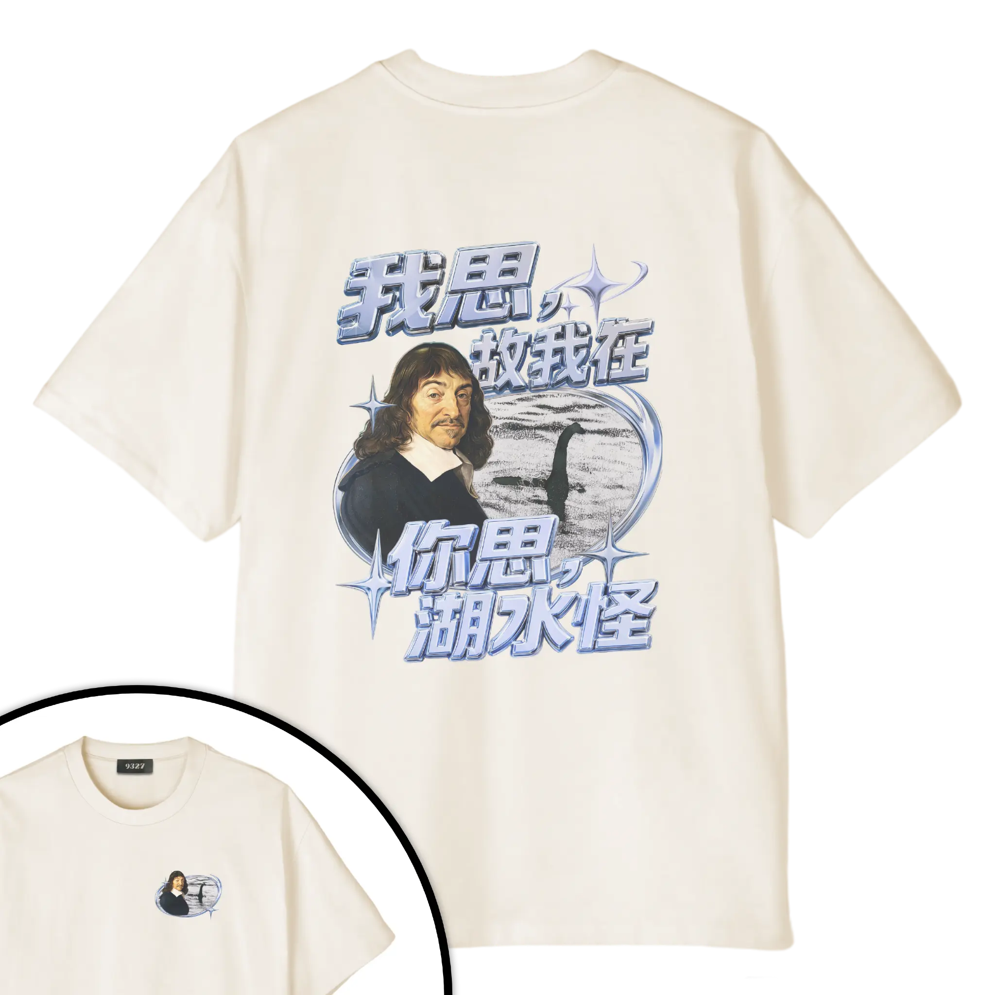 你思湖水怪T恤