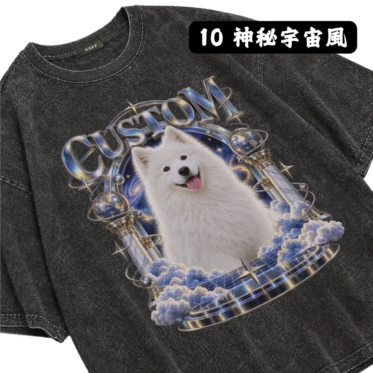 客製T恤