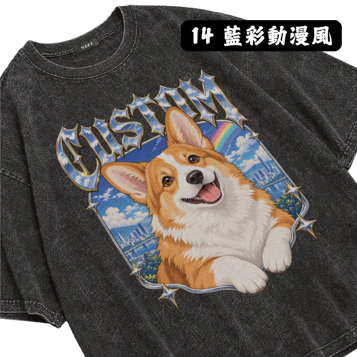 客製T恤