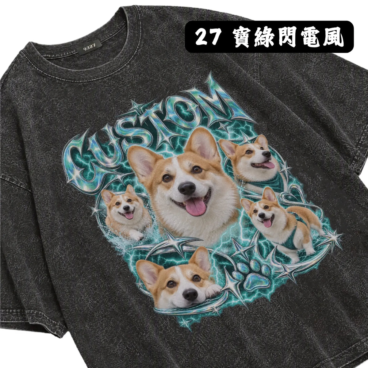 客製T恤