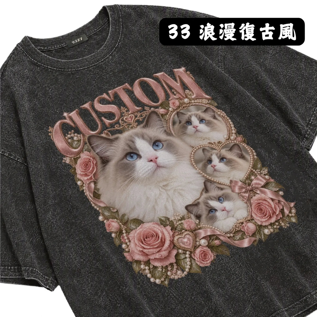 客製T恤