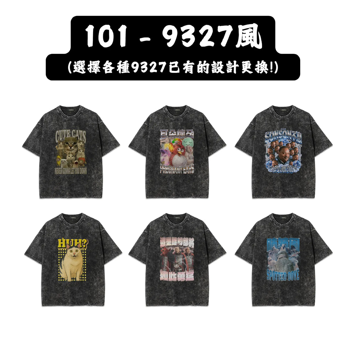 客製T恤