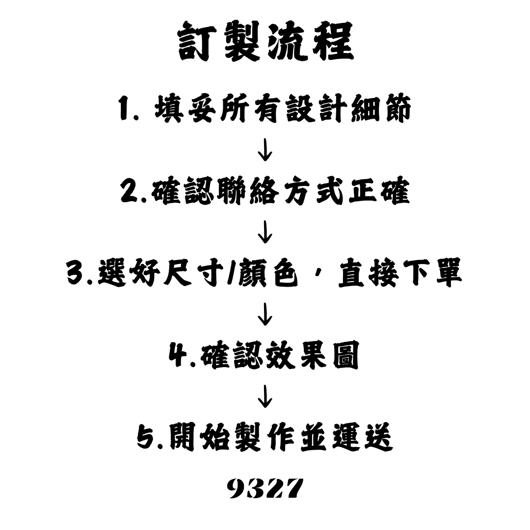 客製T恤