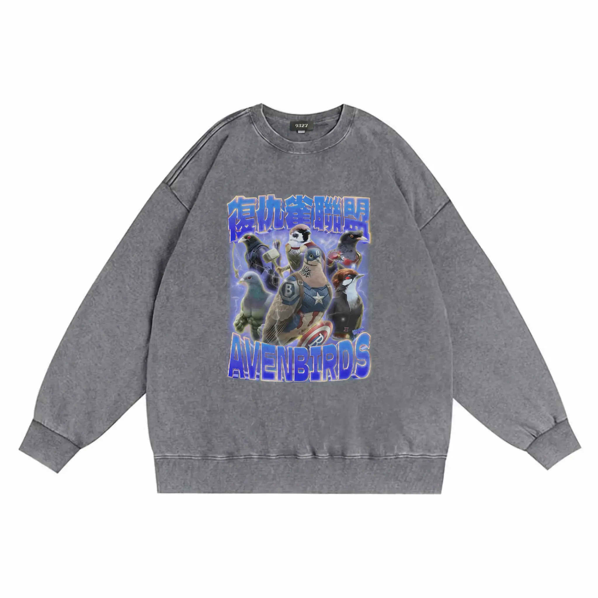 復仇雀聯盟衛衣