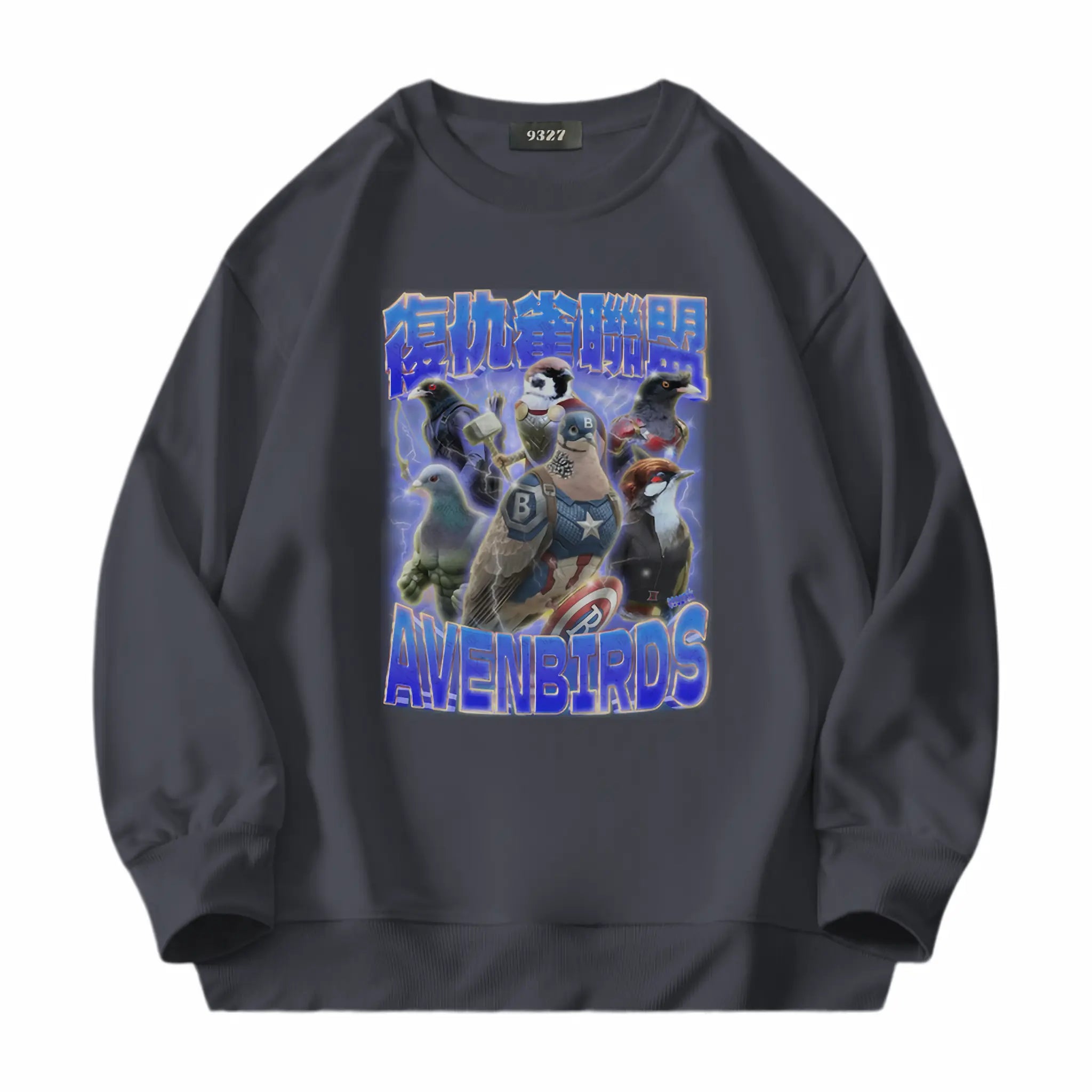 復仇雀聯盟衛衣