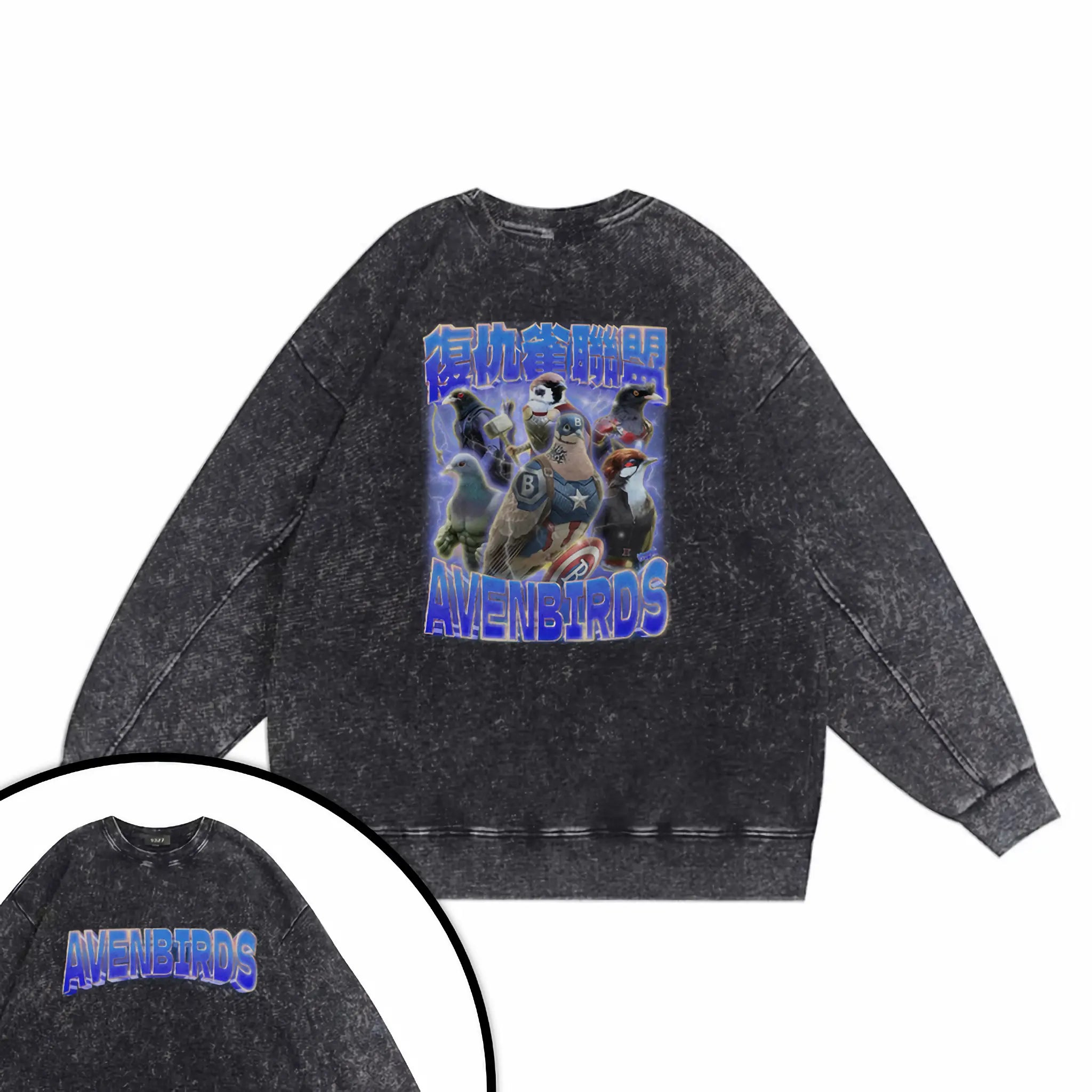 復仇雀聯盟衛衣