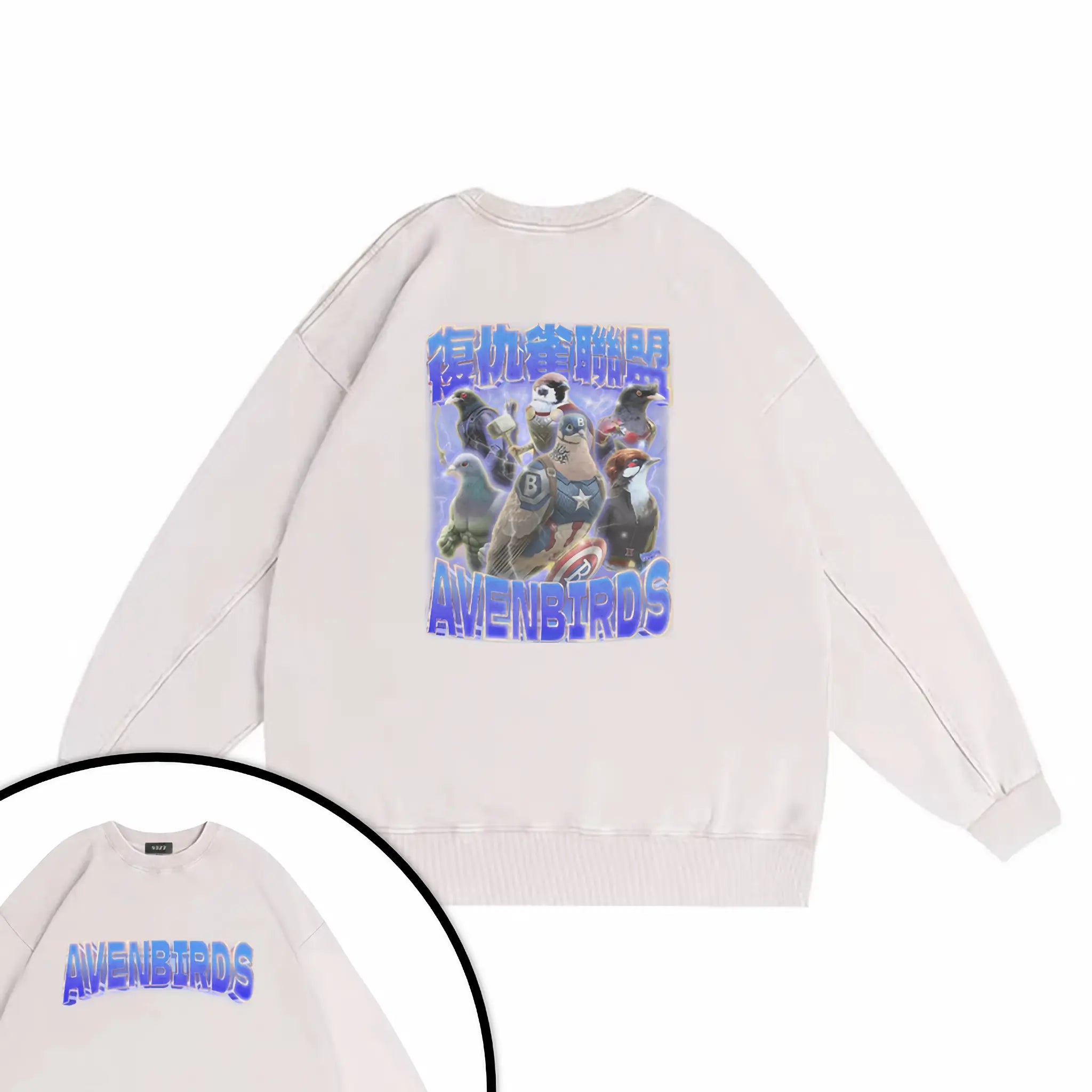 復仇雀聯盟衛衣