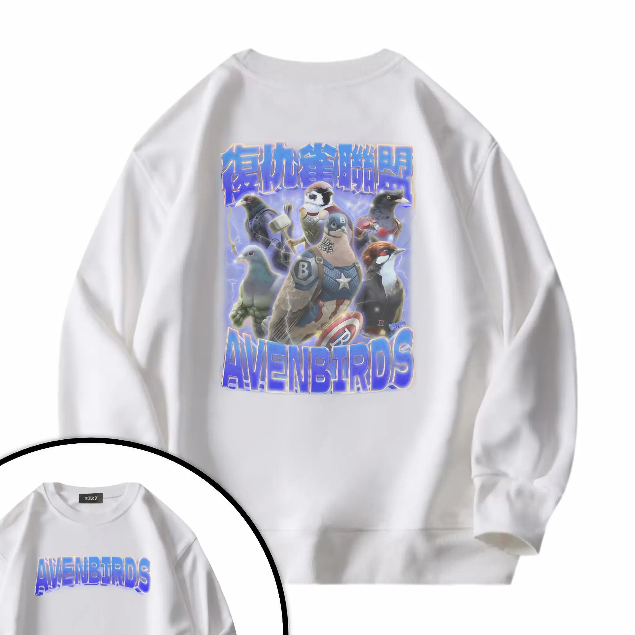 復仇雀聯盟衛衣