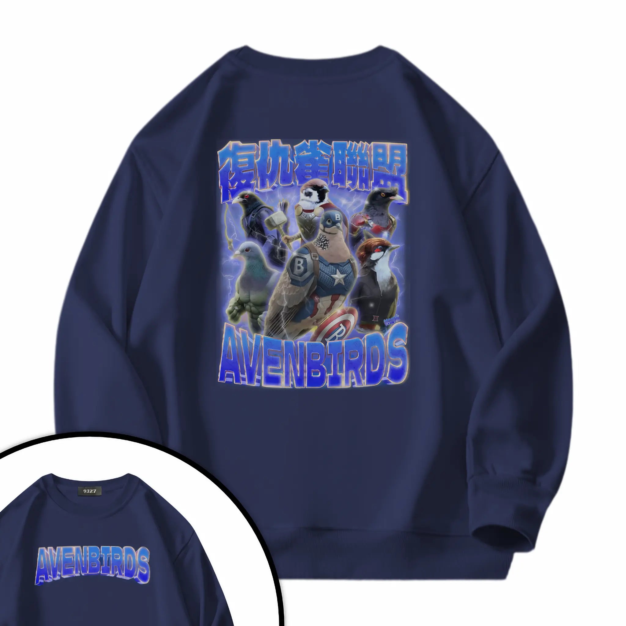 復仇雀聯盟衛衣