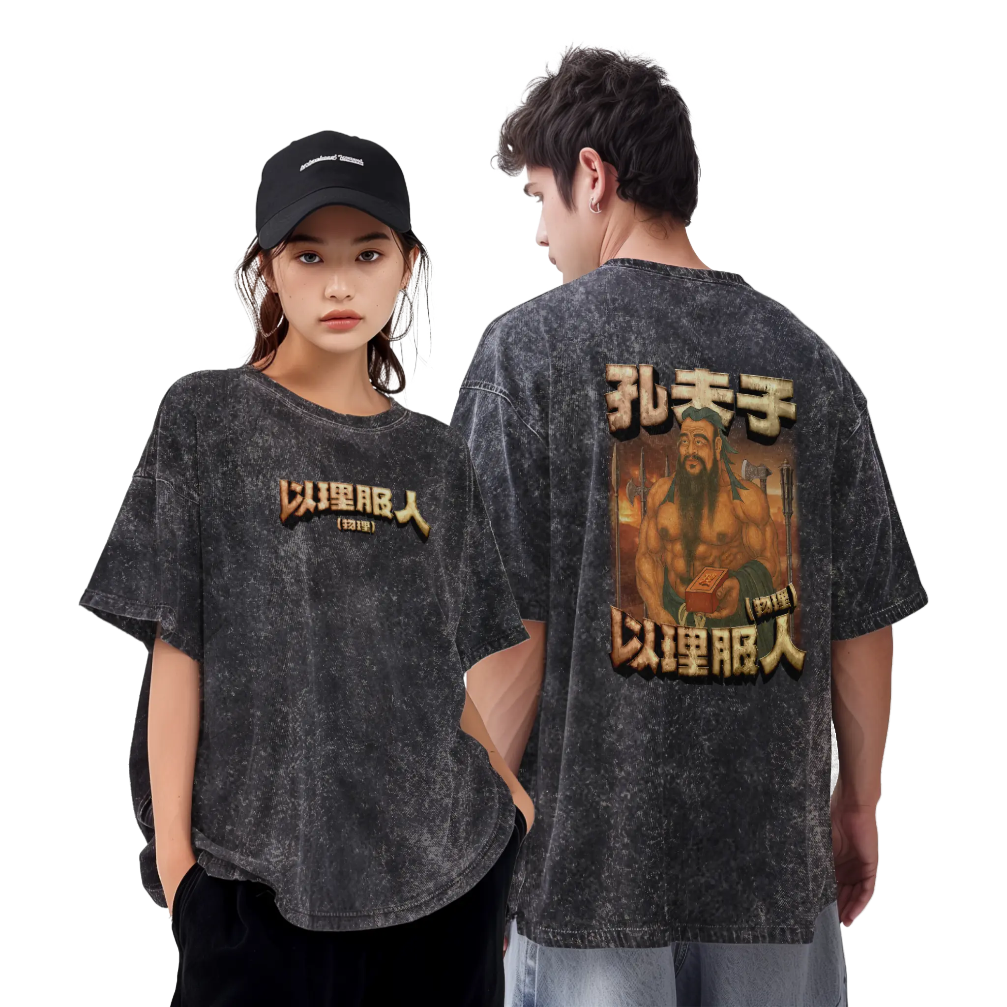 孔夫子T恤