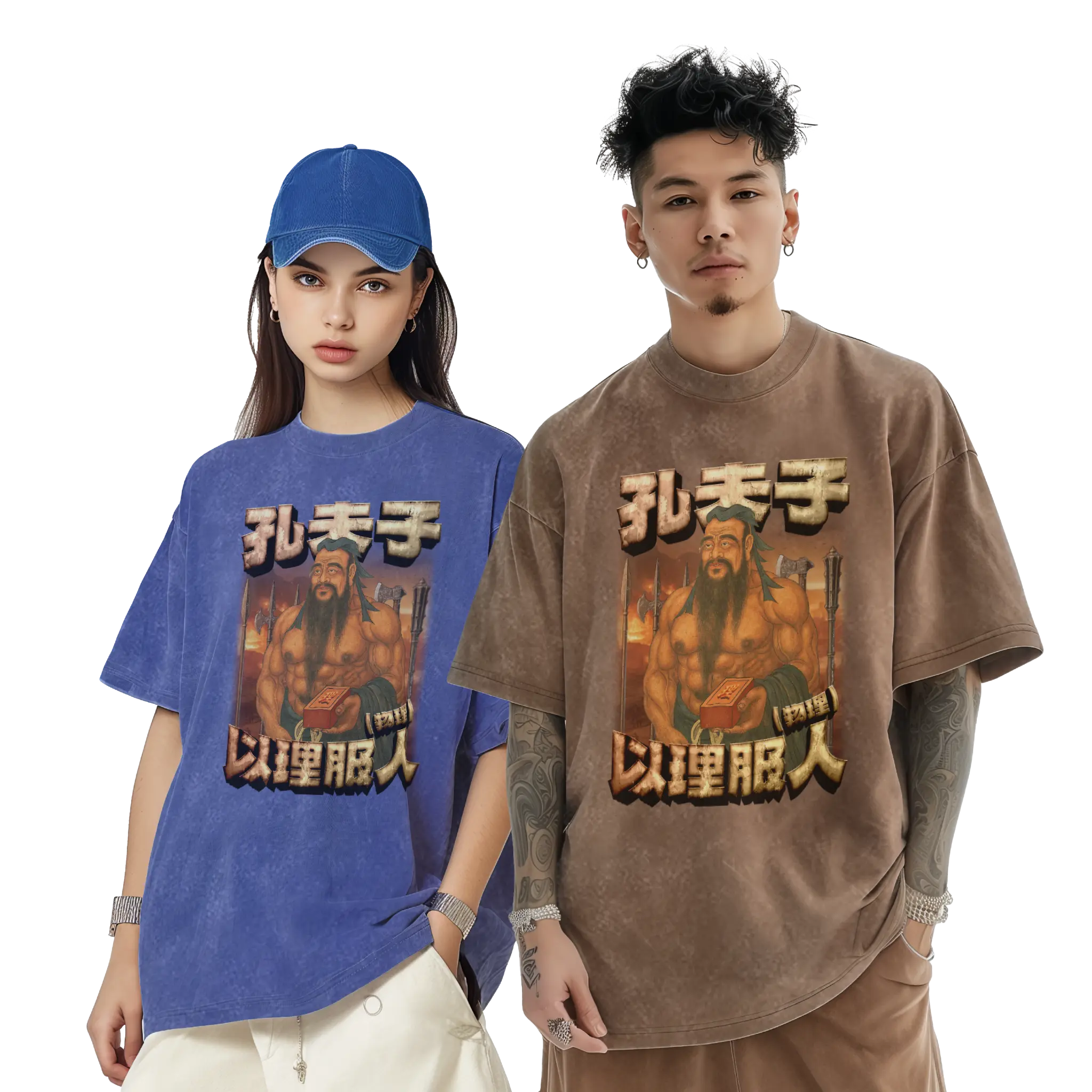 孔夫子T恤