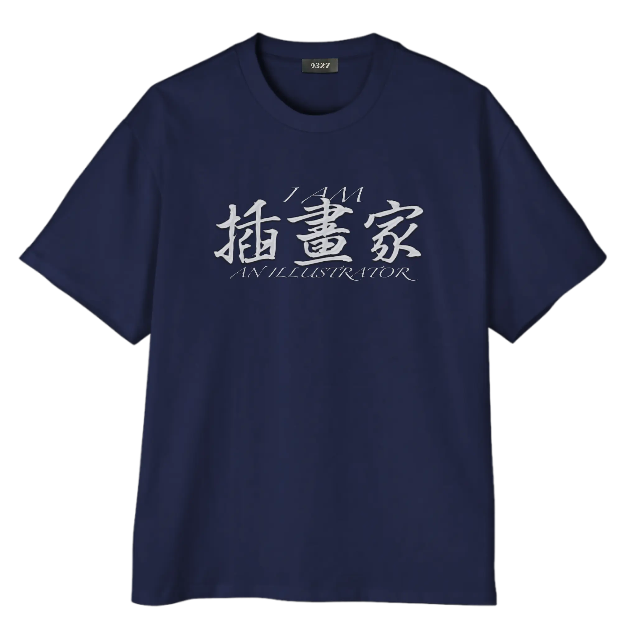插畫家T恤