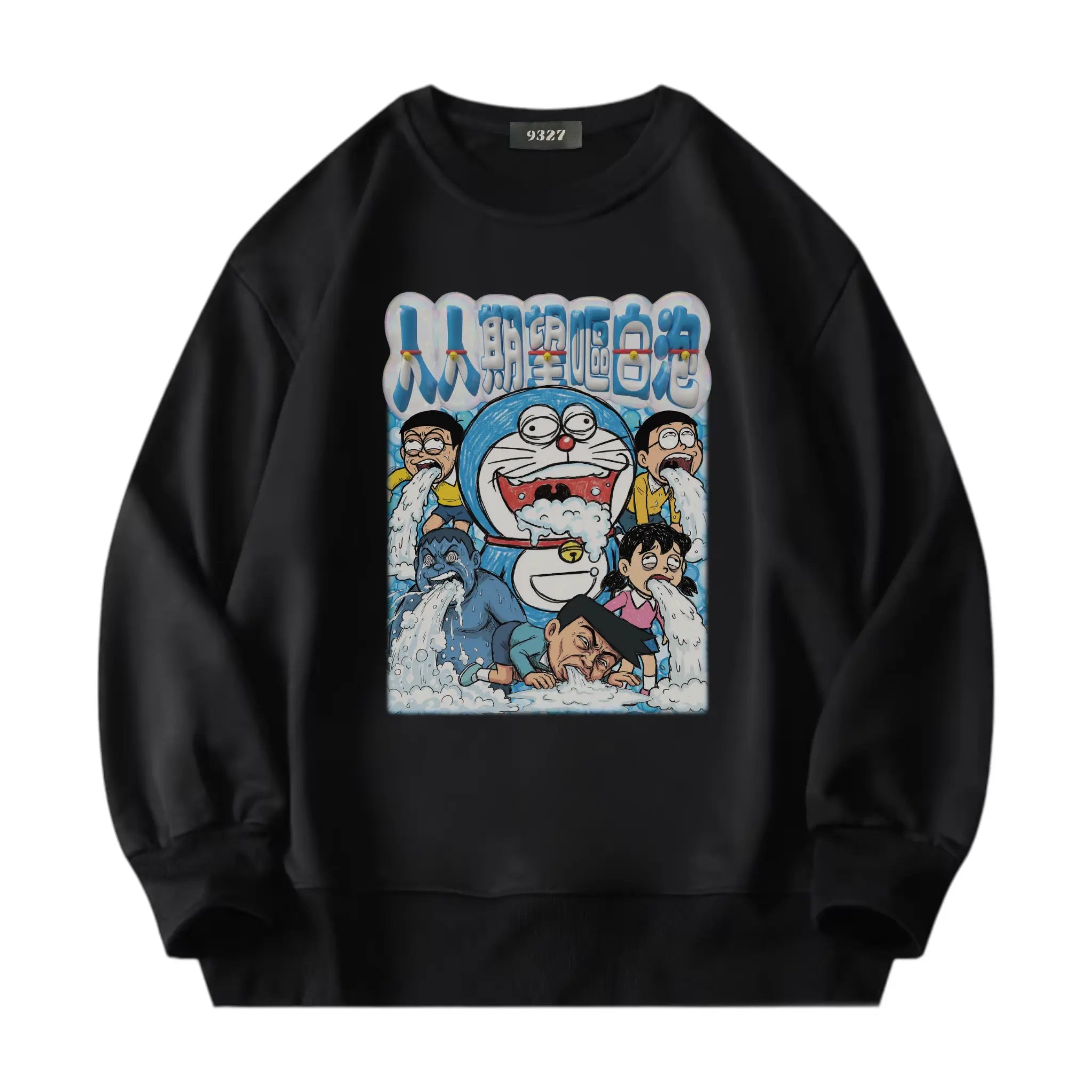 人人期望嘔白泡衛衣