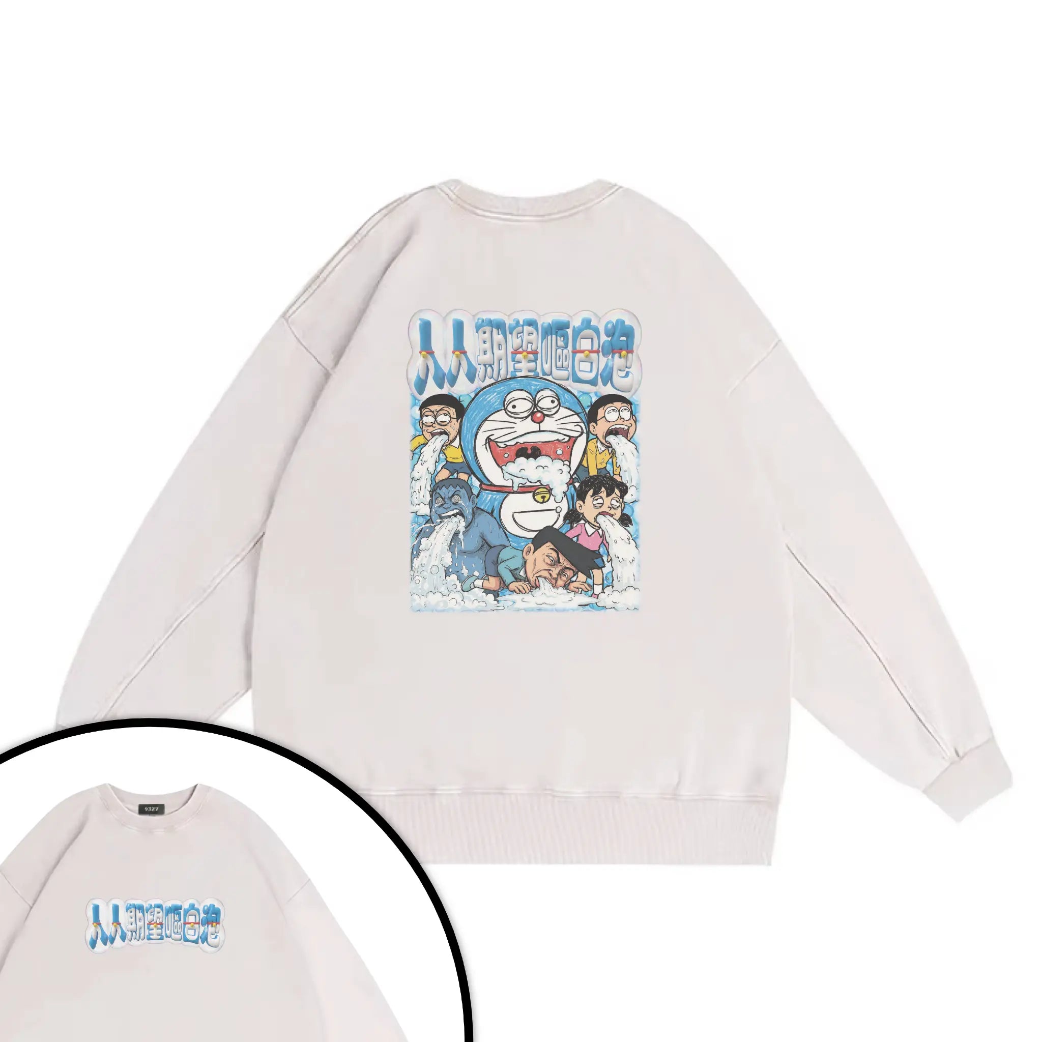 人人期望嘔白泡衛衣