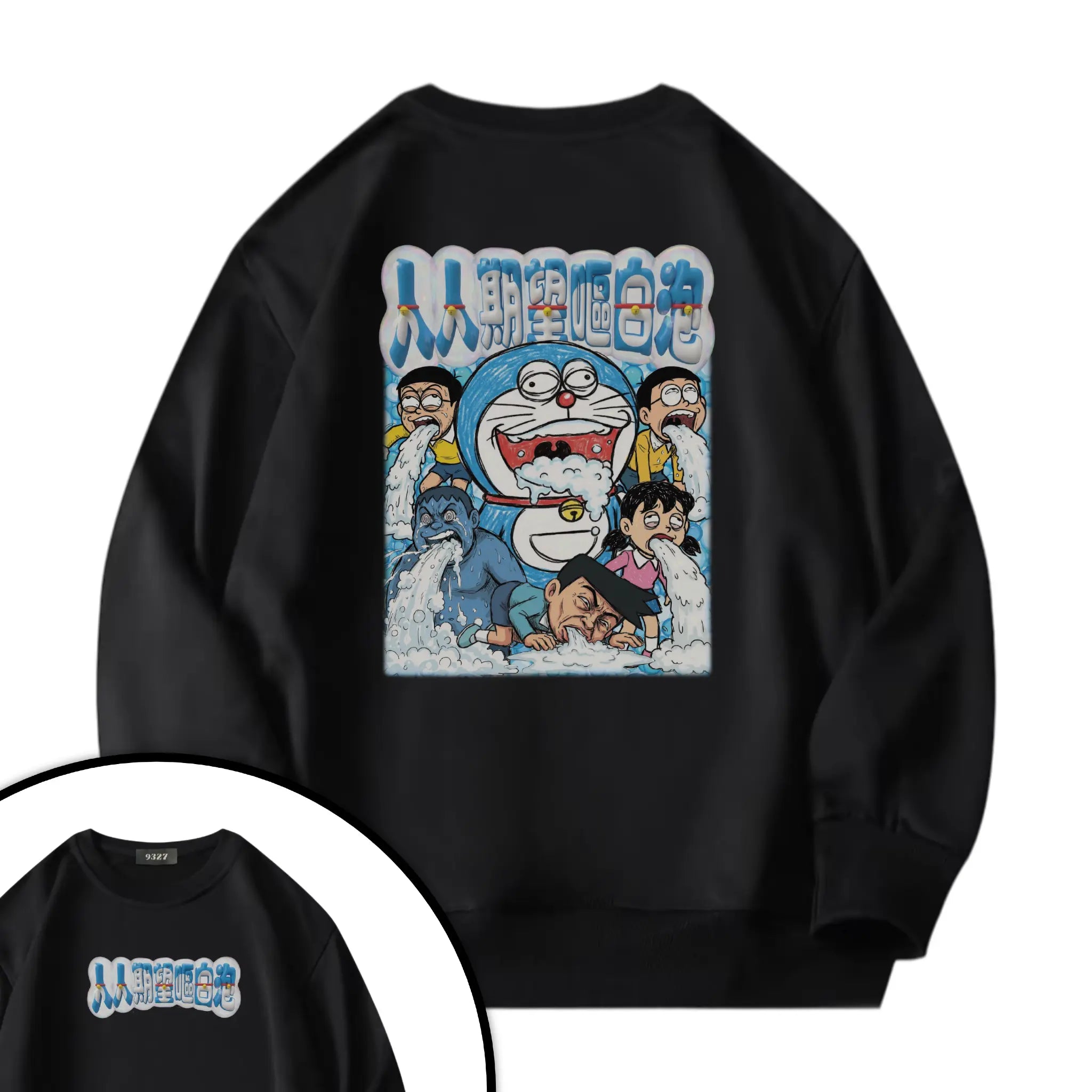 人人期望嘔白泡衛衣