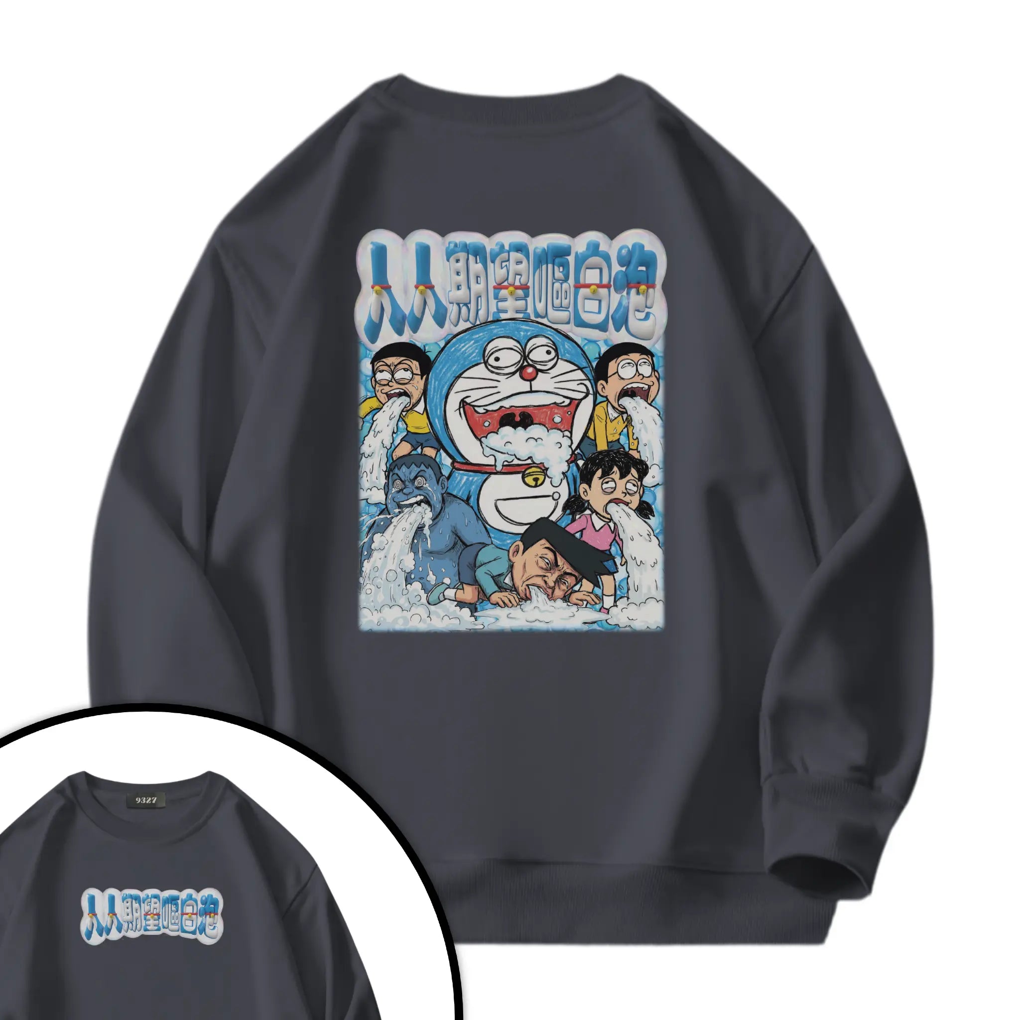 人人期望嘔白泡衛衣