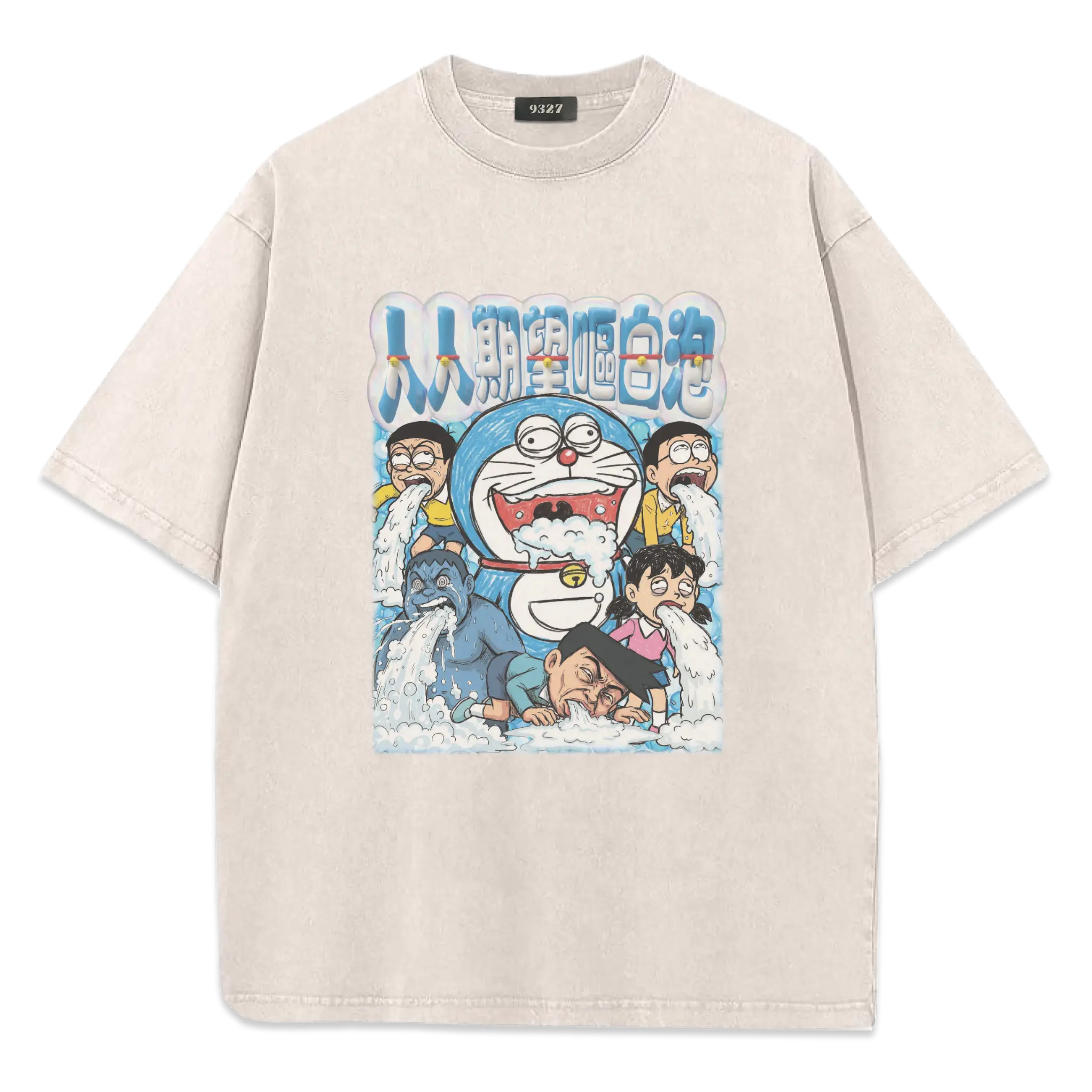 人人期望嘔白泡T恤