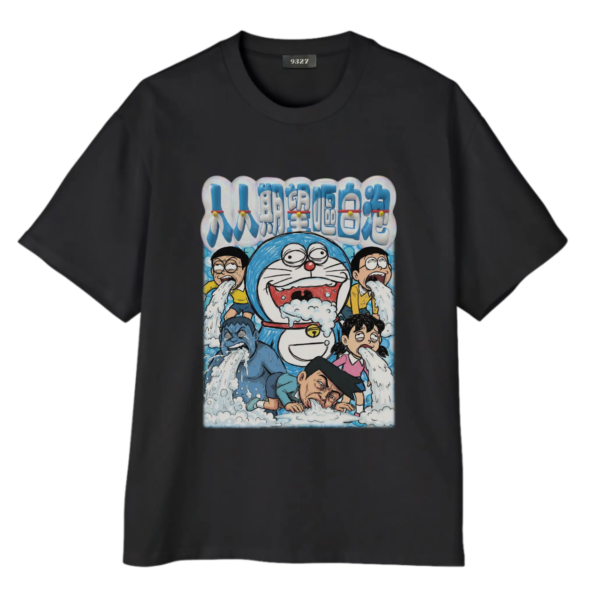 人人期望嘔白泡T恤