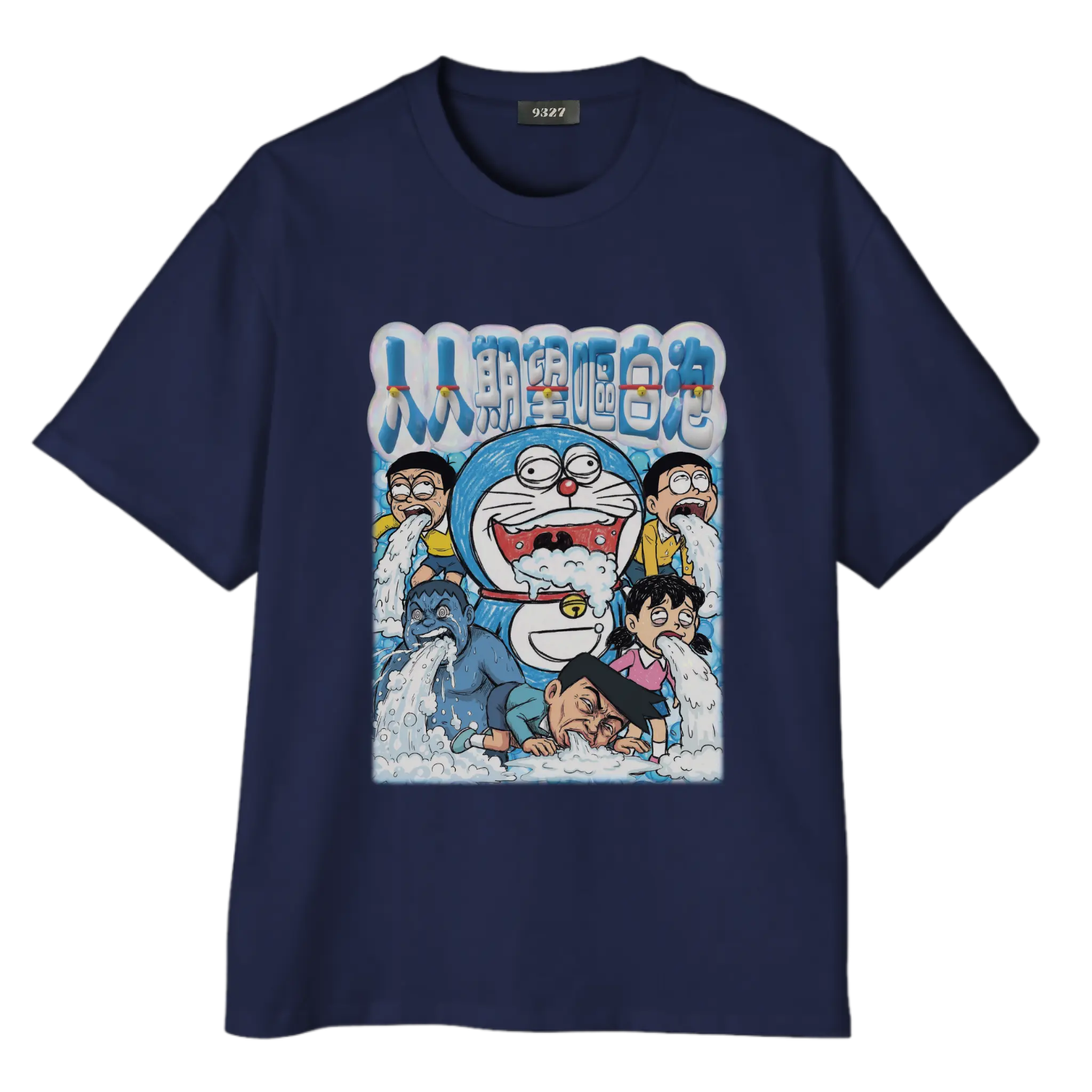 人人期望嘔白泡T恤