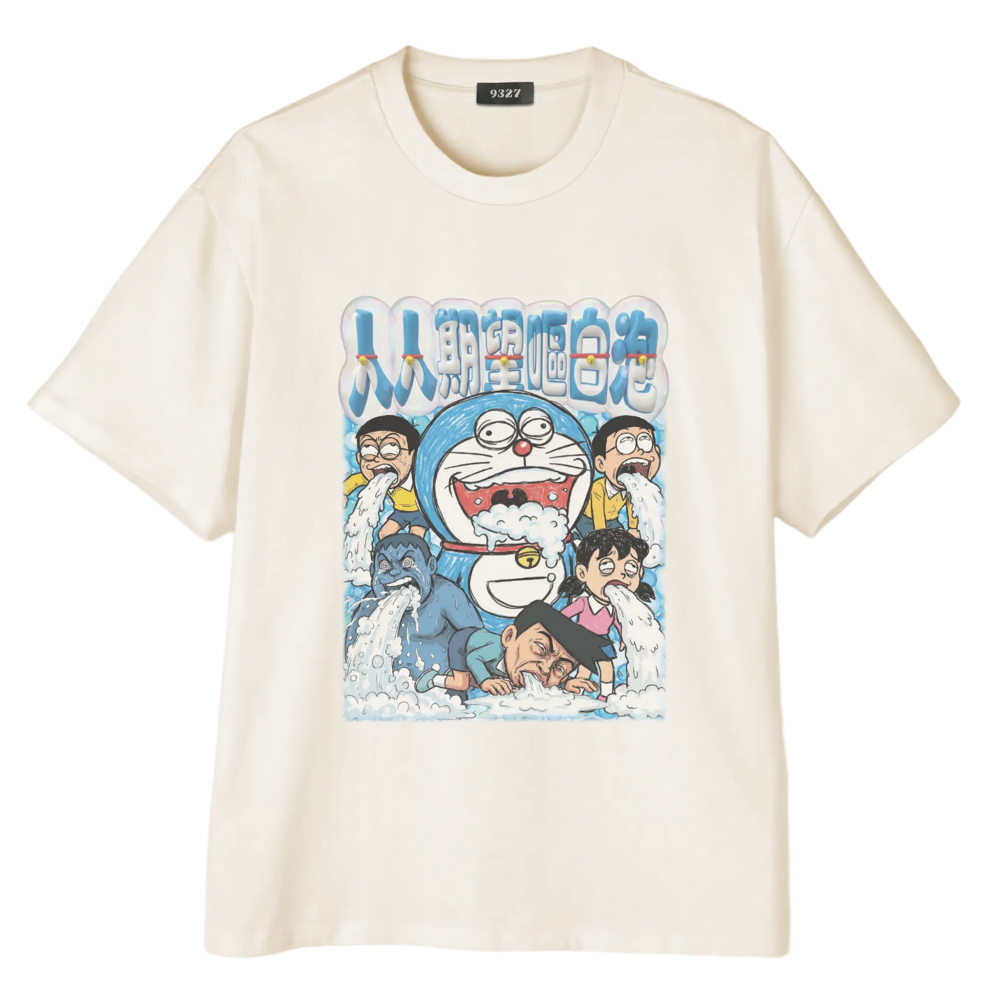 人人期望嘔白泡T恤