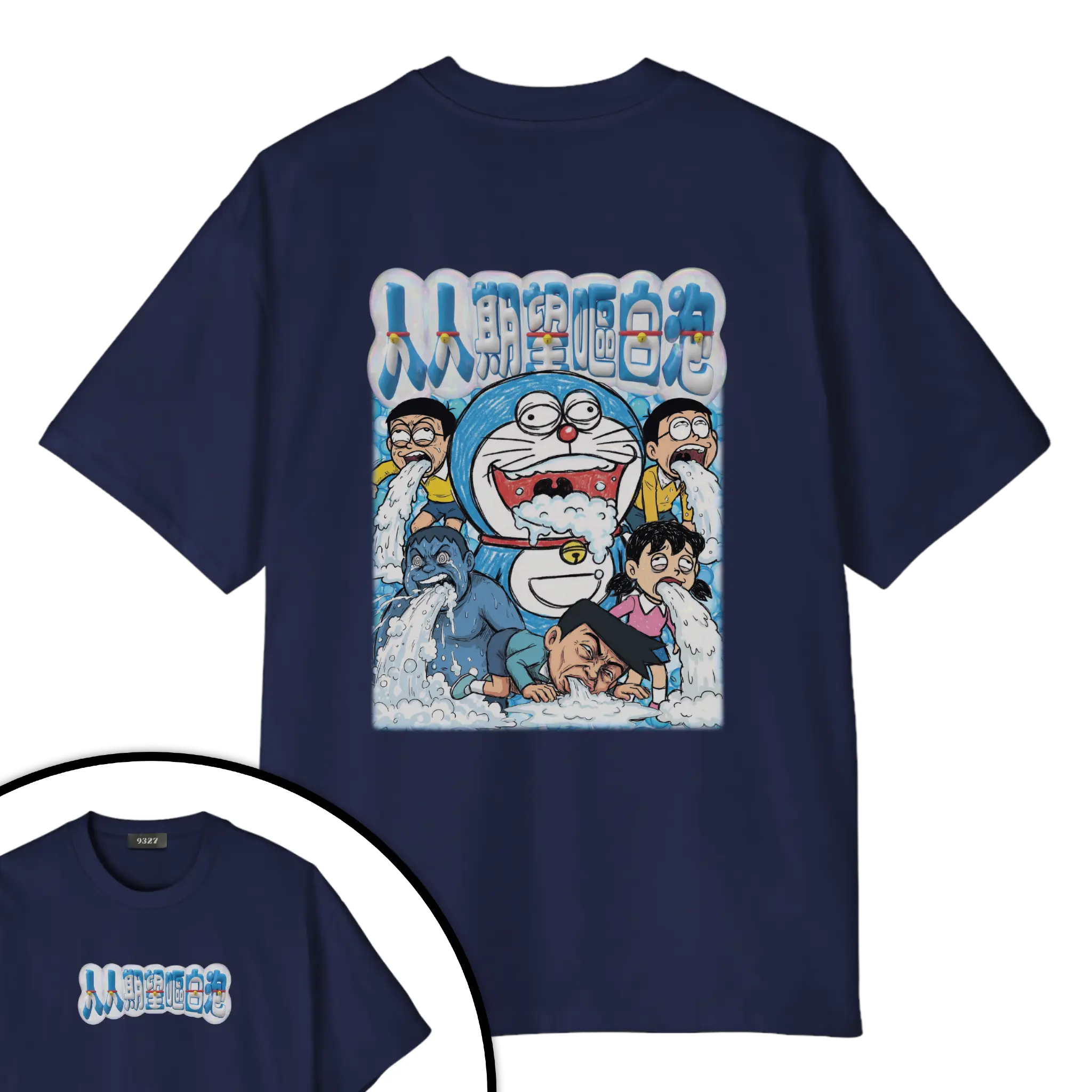 人人期望嘔白泡T恤