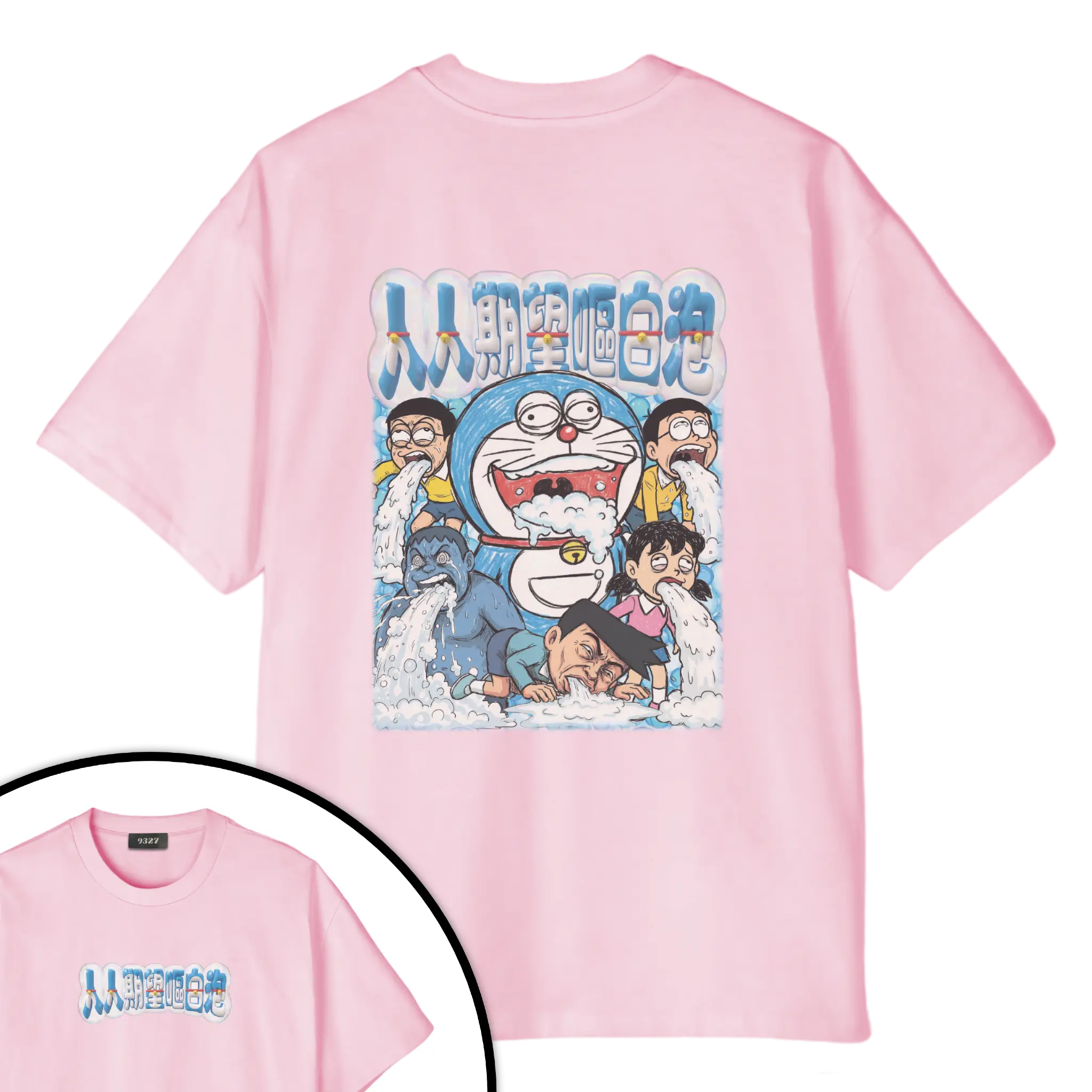 人人期望嘔白泡T恤