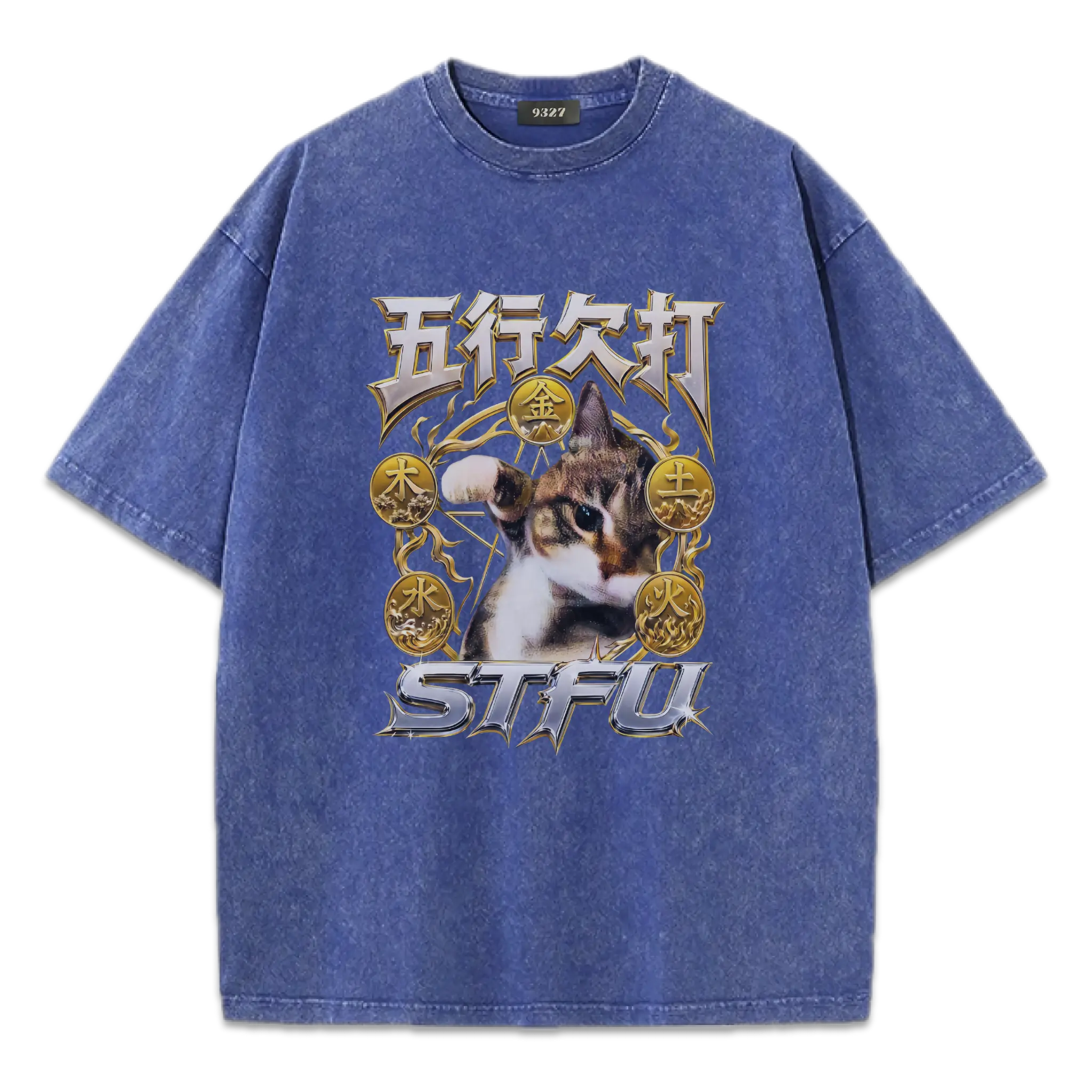 五行欠打T恤